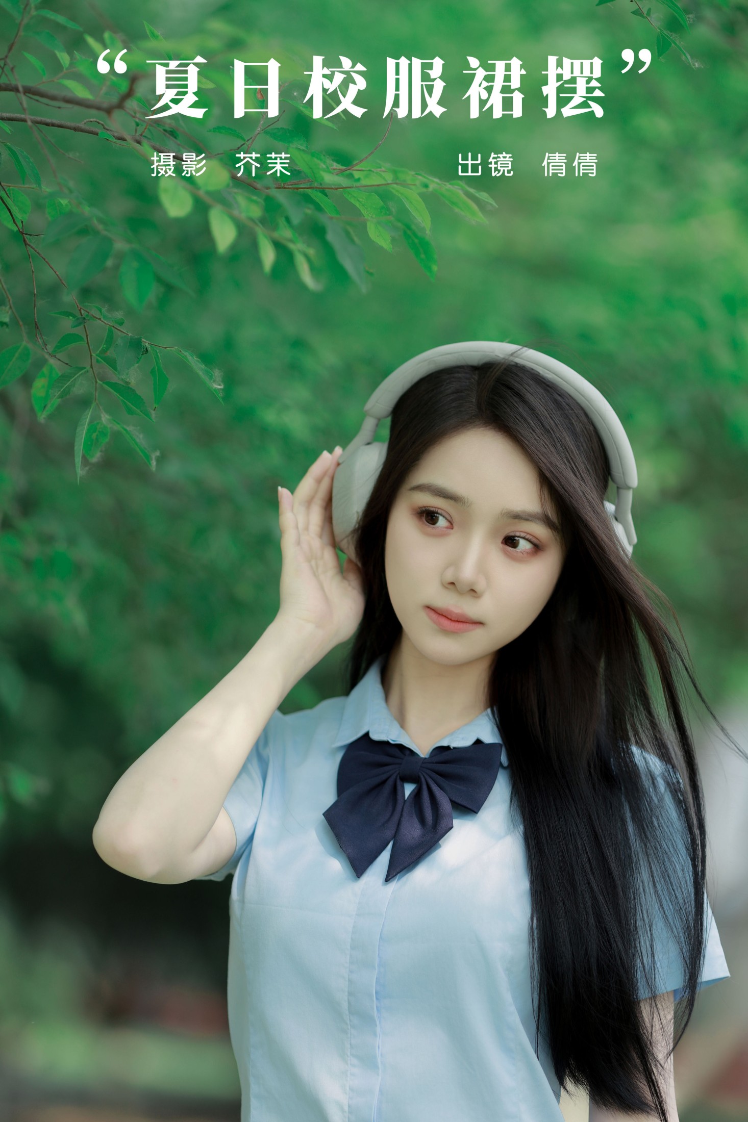 我不刷鸟 – 《夏日校服裙摆》[29P] 插图1