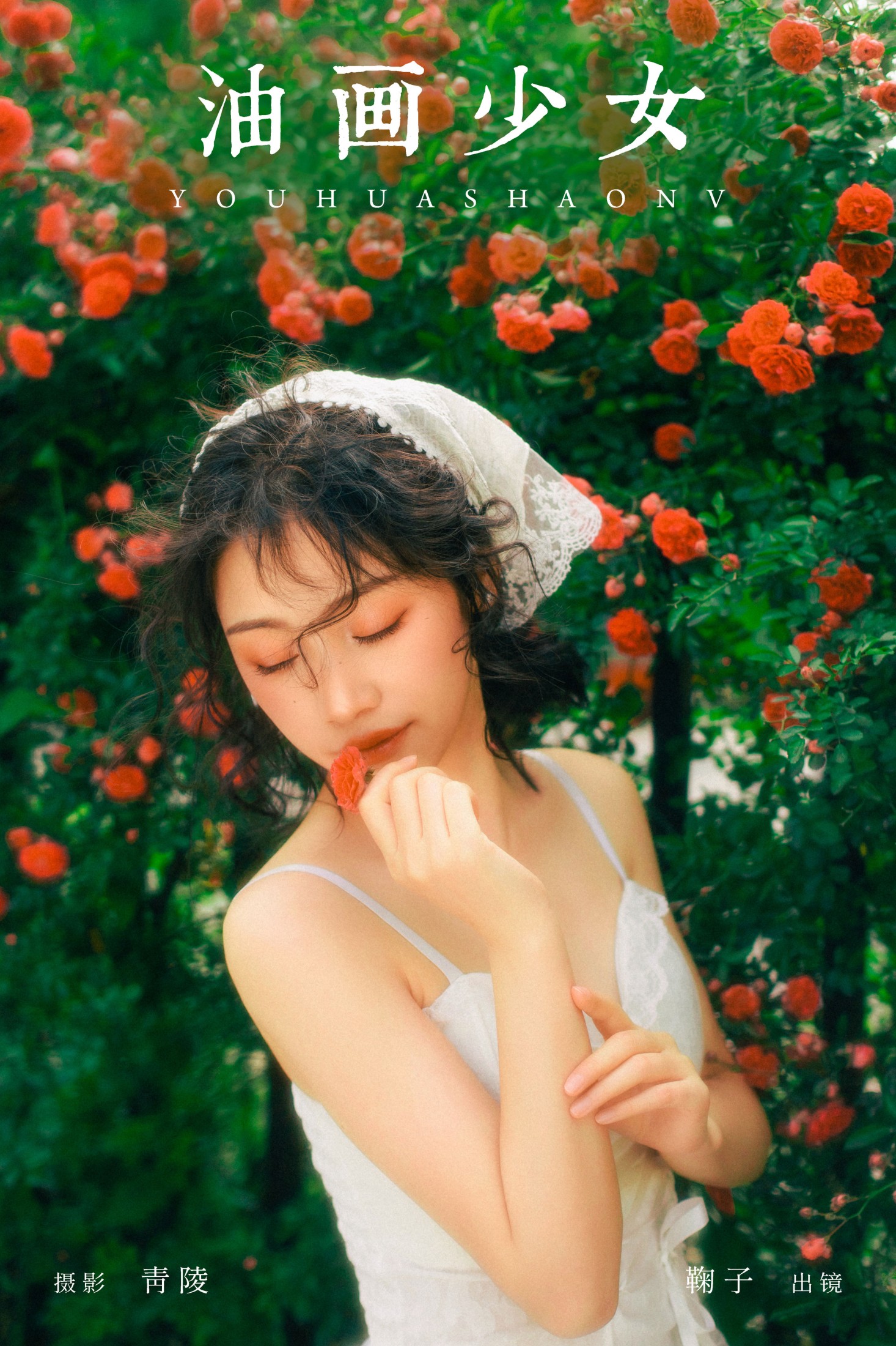 鞠子 – 《油画少女》[26P] 插图1