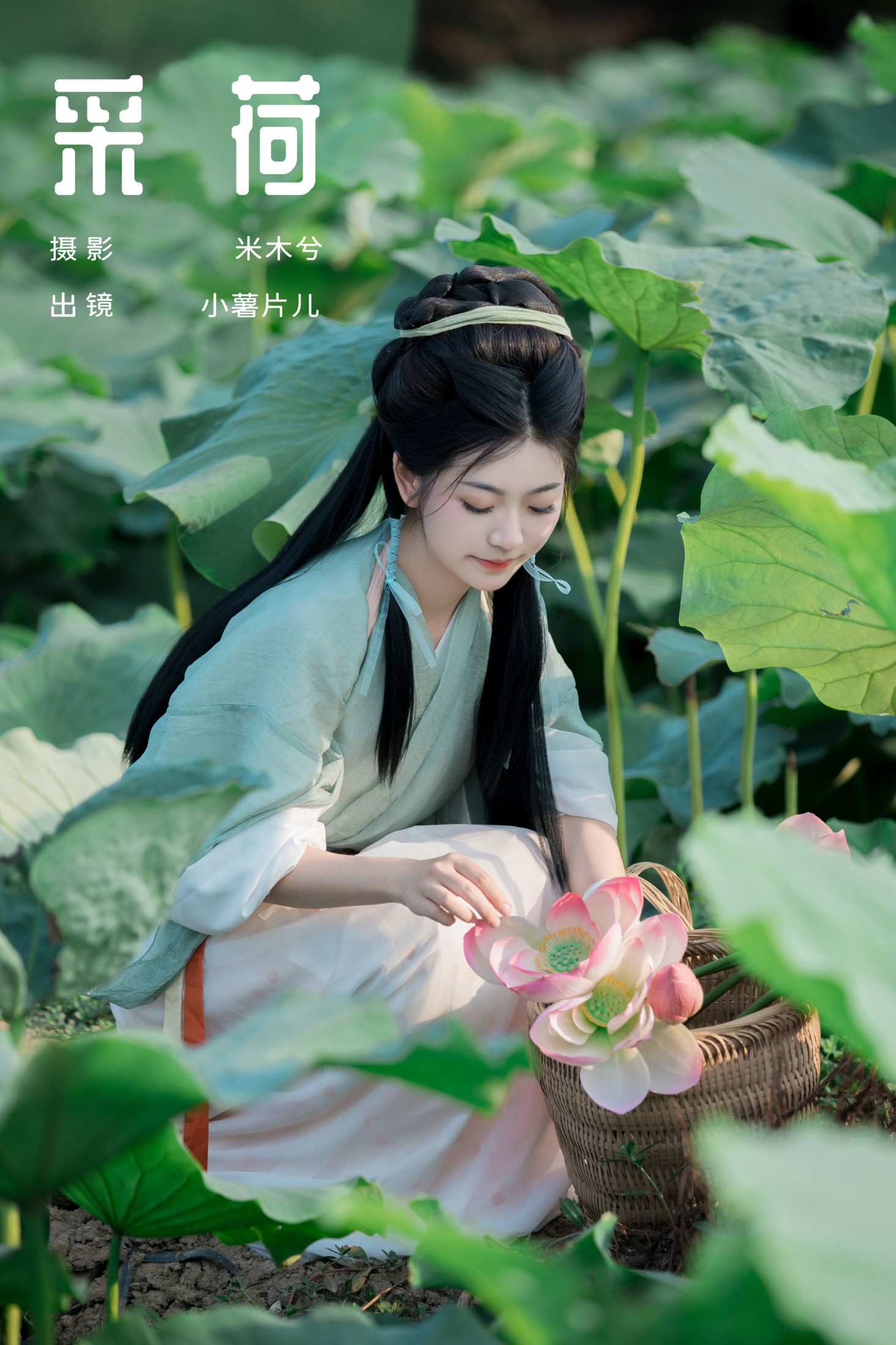 小薯片儿 – 《采荷》[23P] 插图1