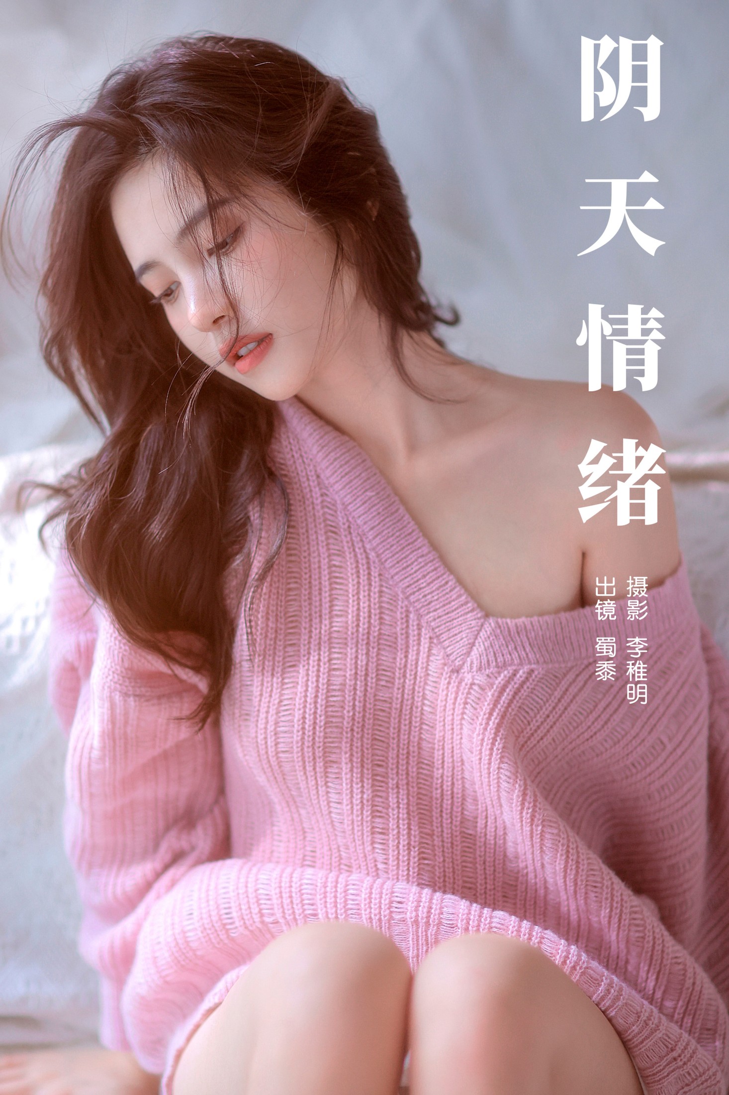 帕帕小公主 – 《阴天情绪》[29P] 插图1