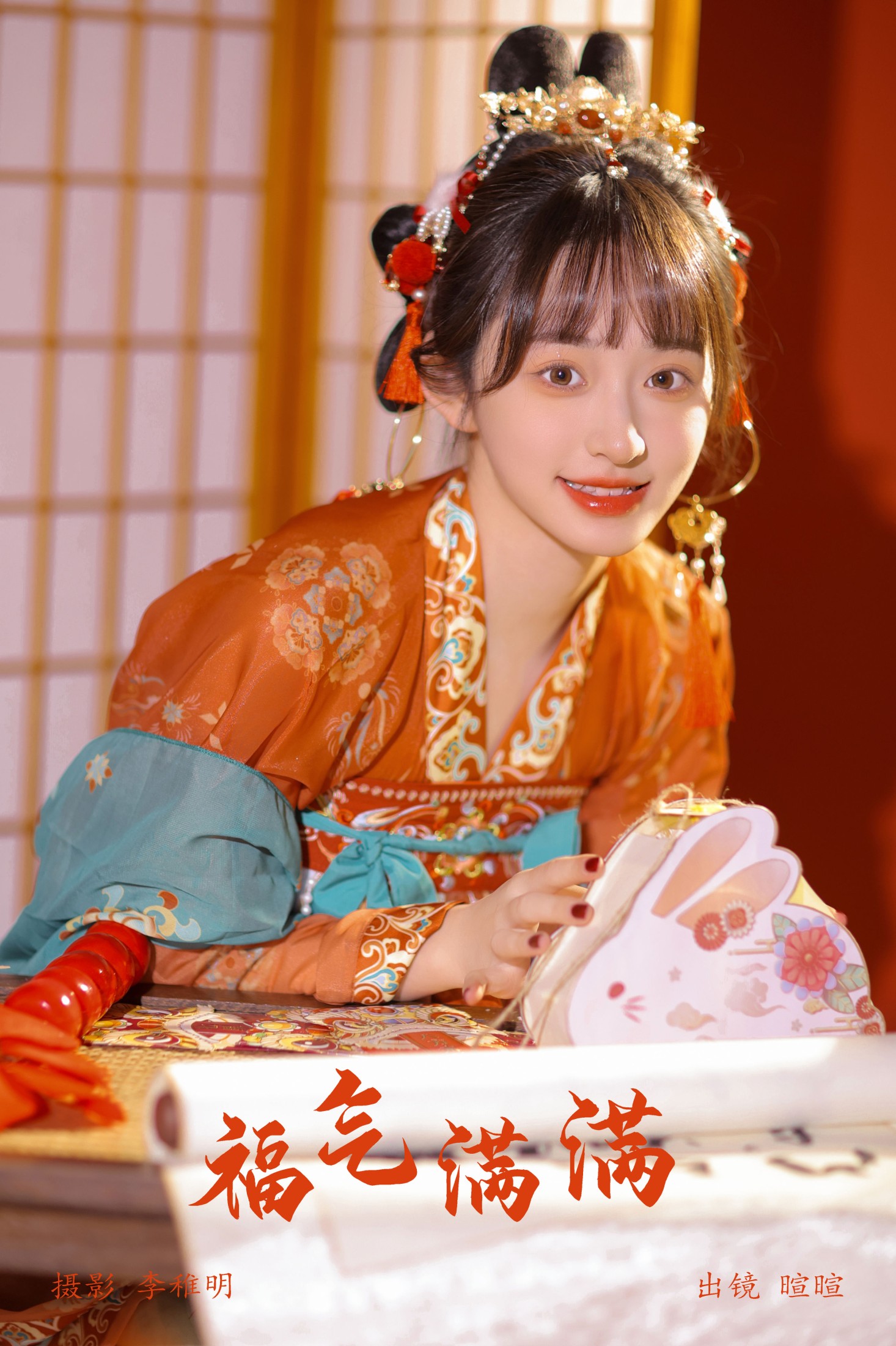 licaicain – 《福气满满》[29P] 插图1