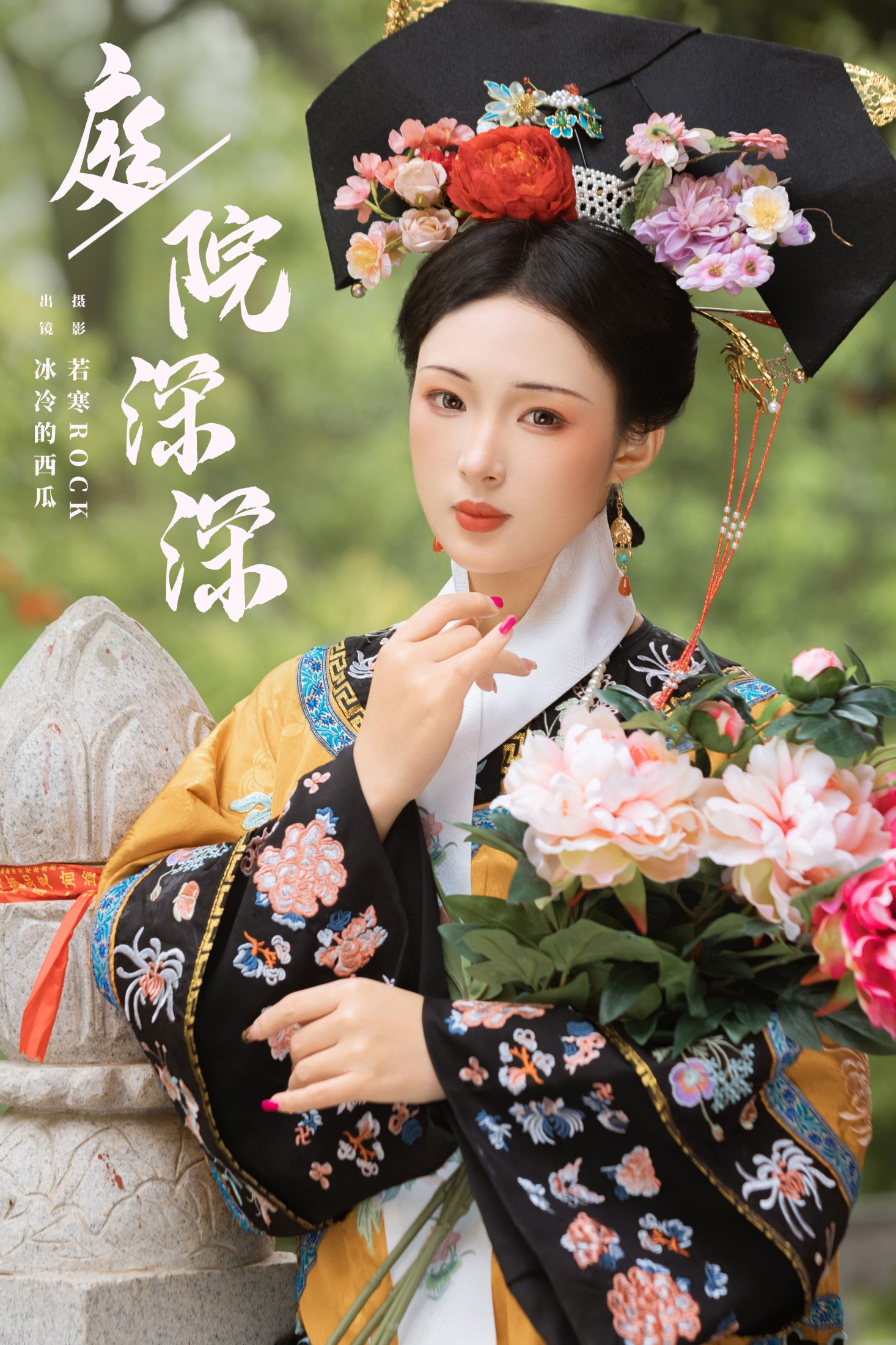 冰冷的西瓜 – 《庭院深深》[27P] 插图1