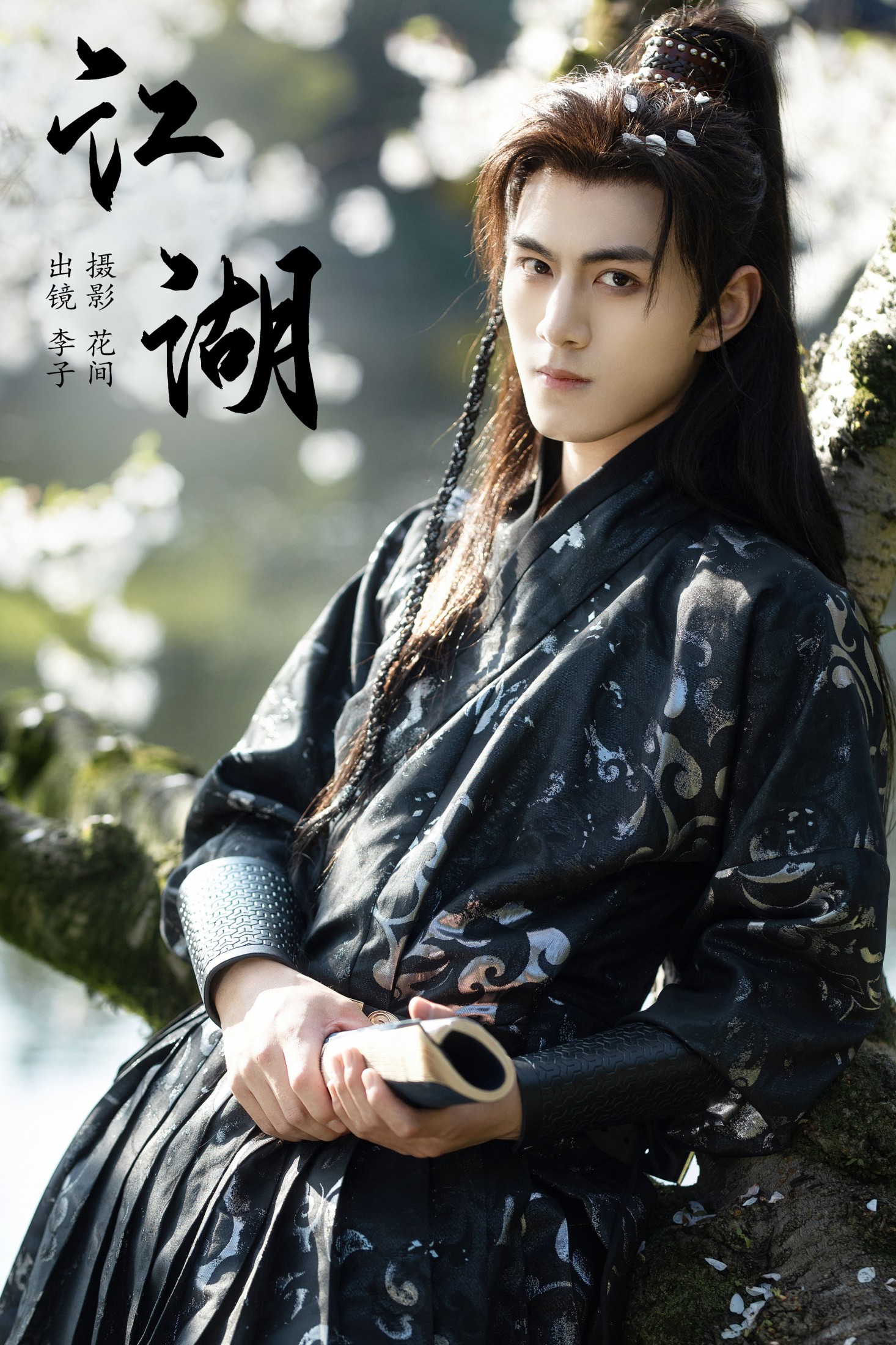 李好帅呀 – 《江湖》[22P] 插图1