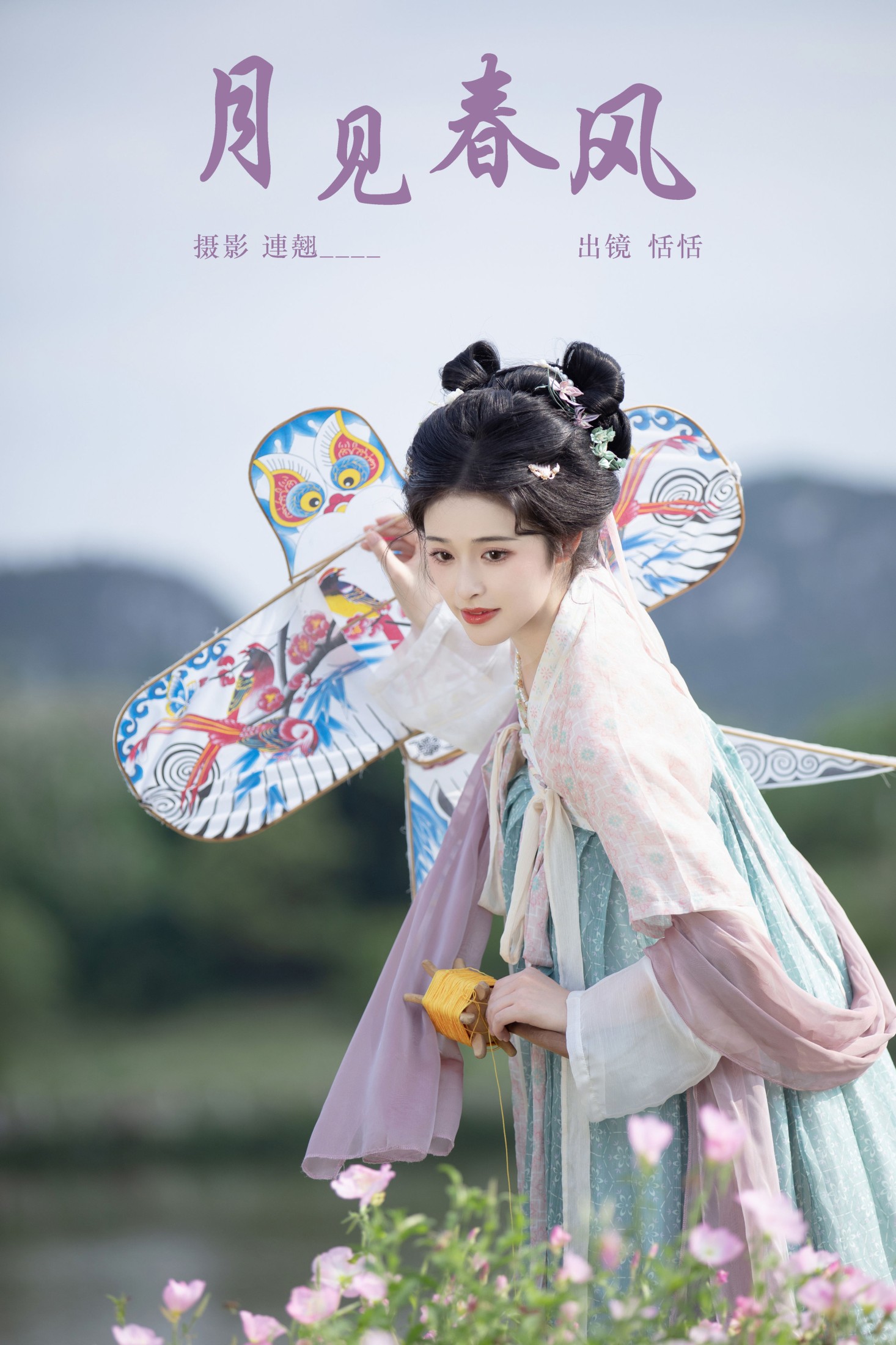 恬恬圈圈 – 《月见春风》[33P] 插图1