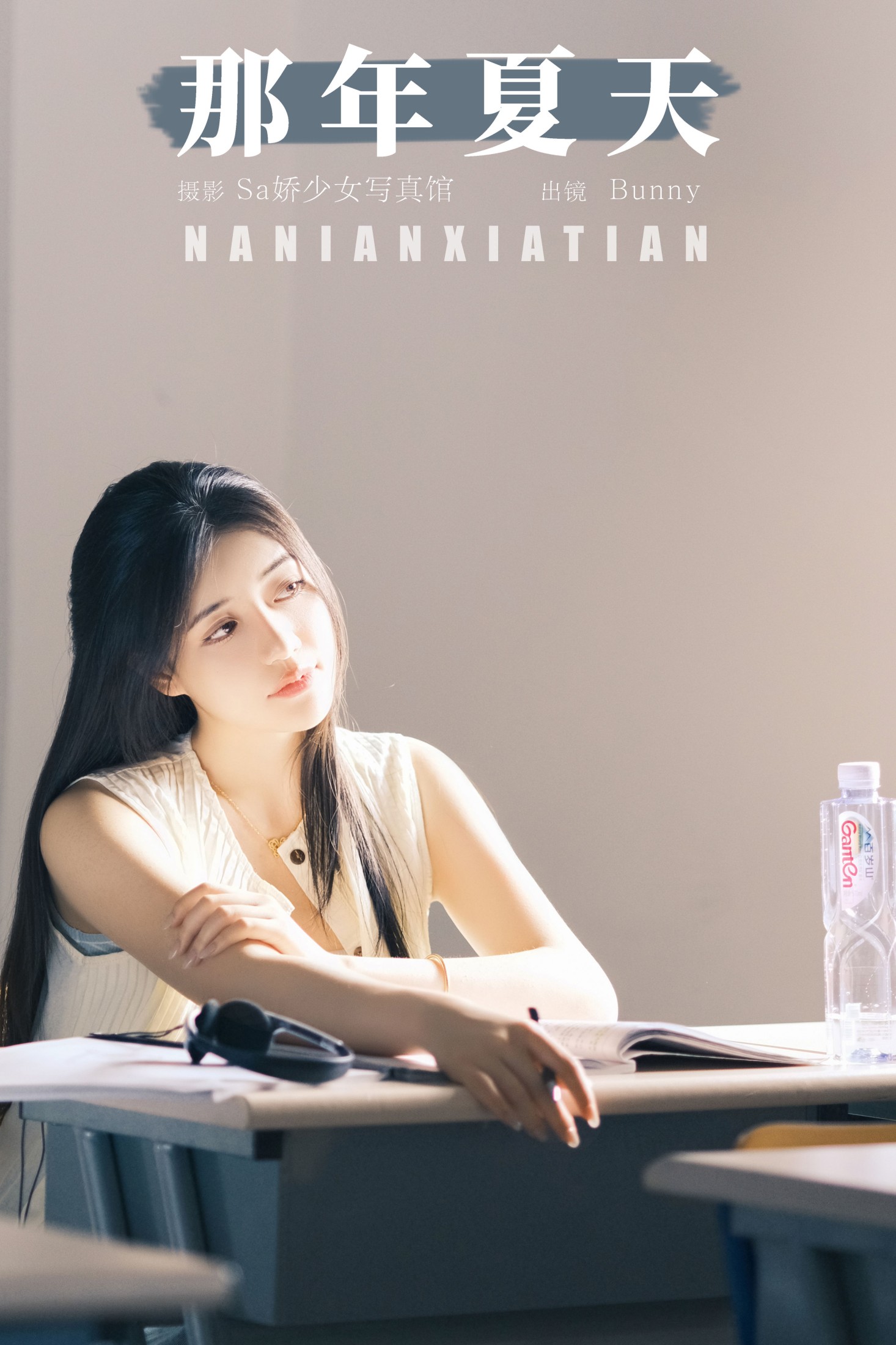乐怡李Bunny- – 《那年夏天》[24P] 插图1