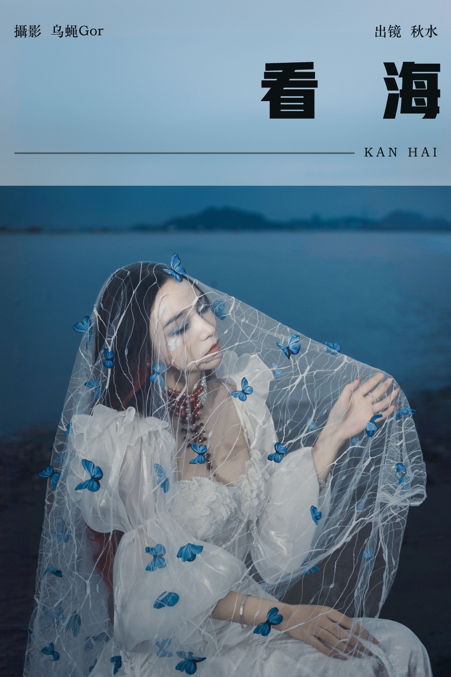 琳琅 – 《看海》[22P] 插图1