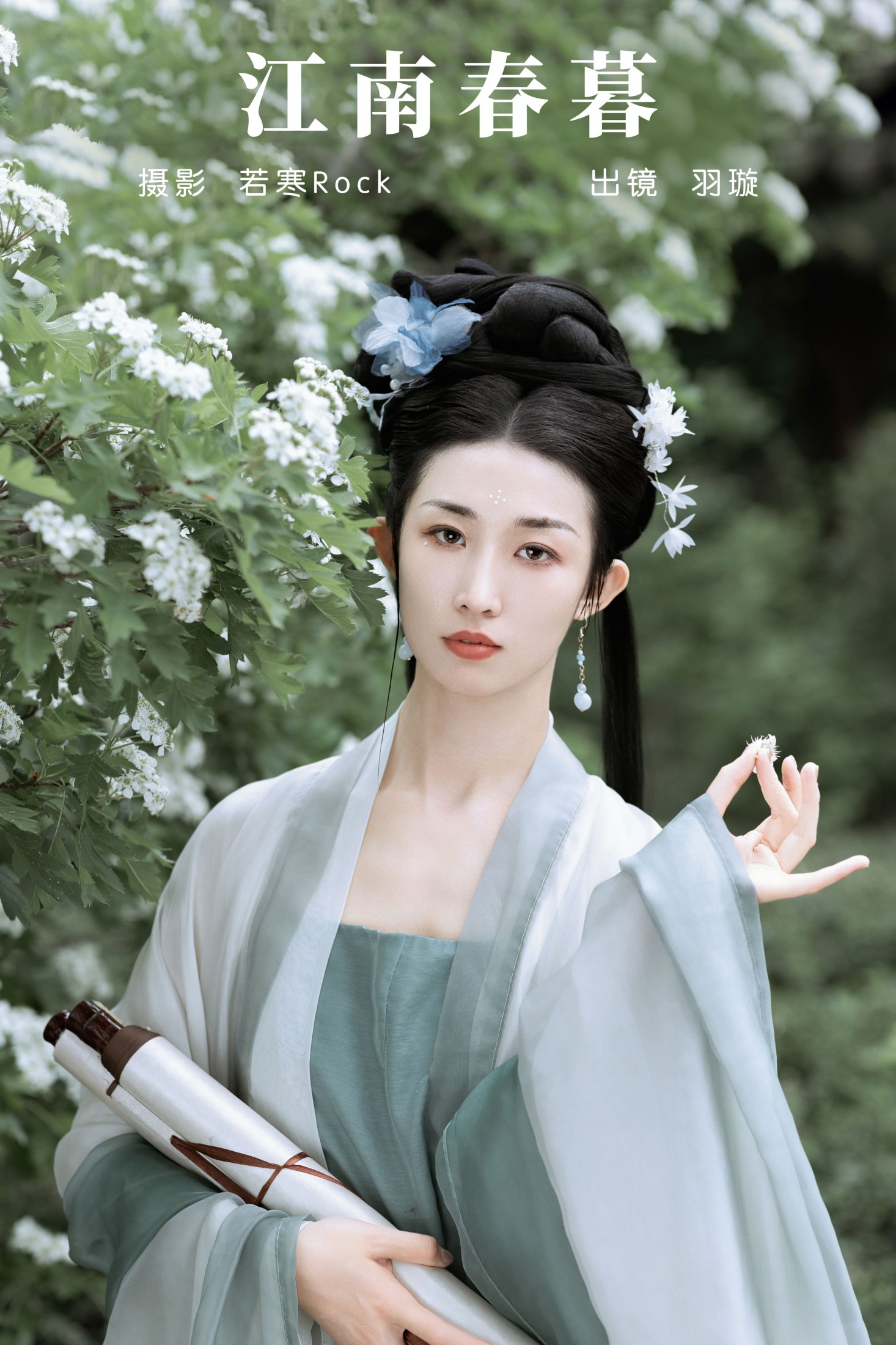 羽璇 – 《江南春暮》[27P] 插图1
