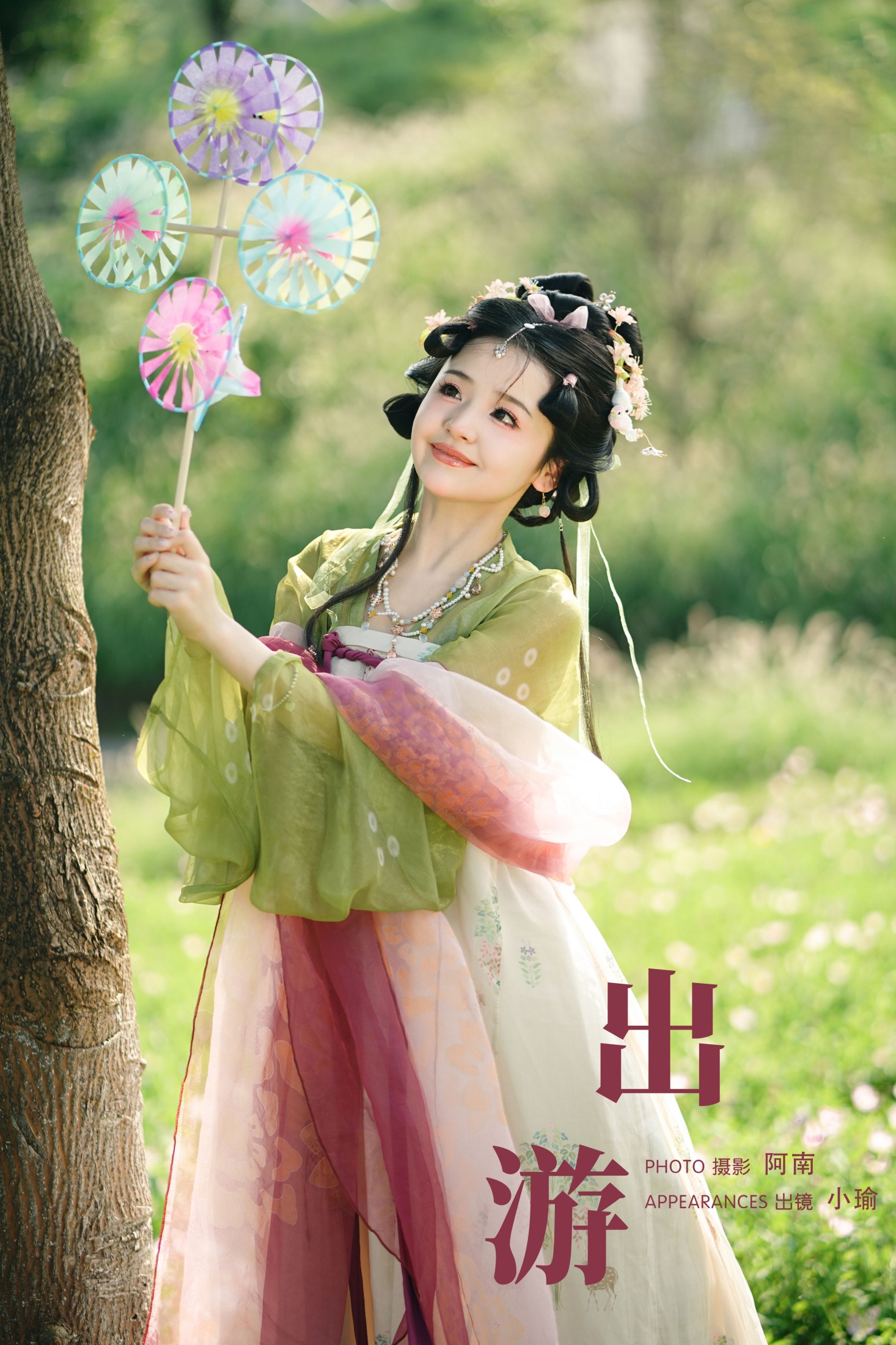 小瑜 – 《出游》[22P] 插图1