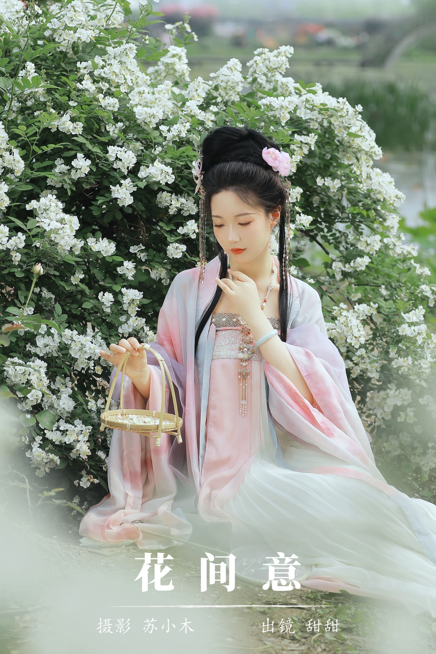 甜甜 – 《花间意》[22P] 插图1