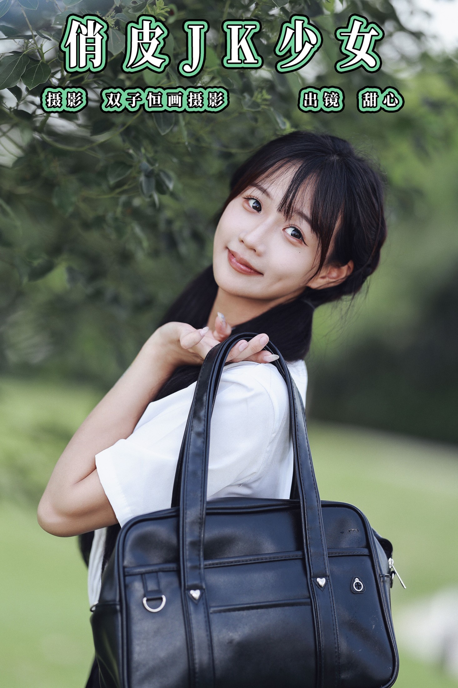 甜心小鹿 – 《俏皮JK少女》[31P] 插图1