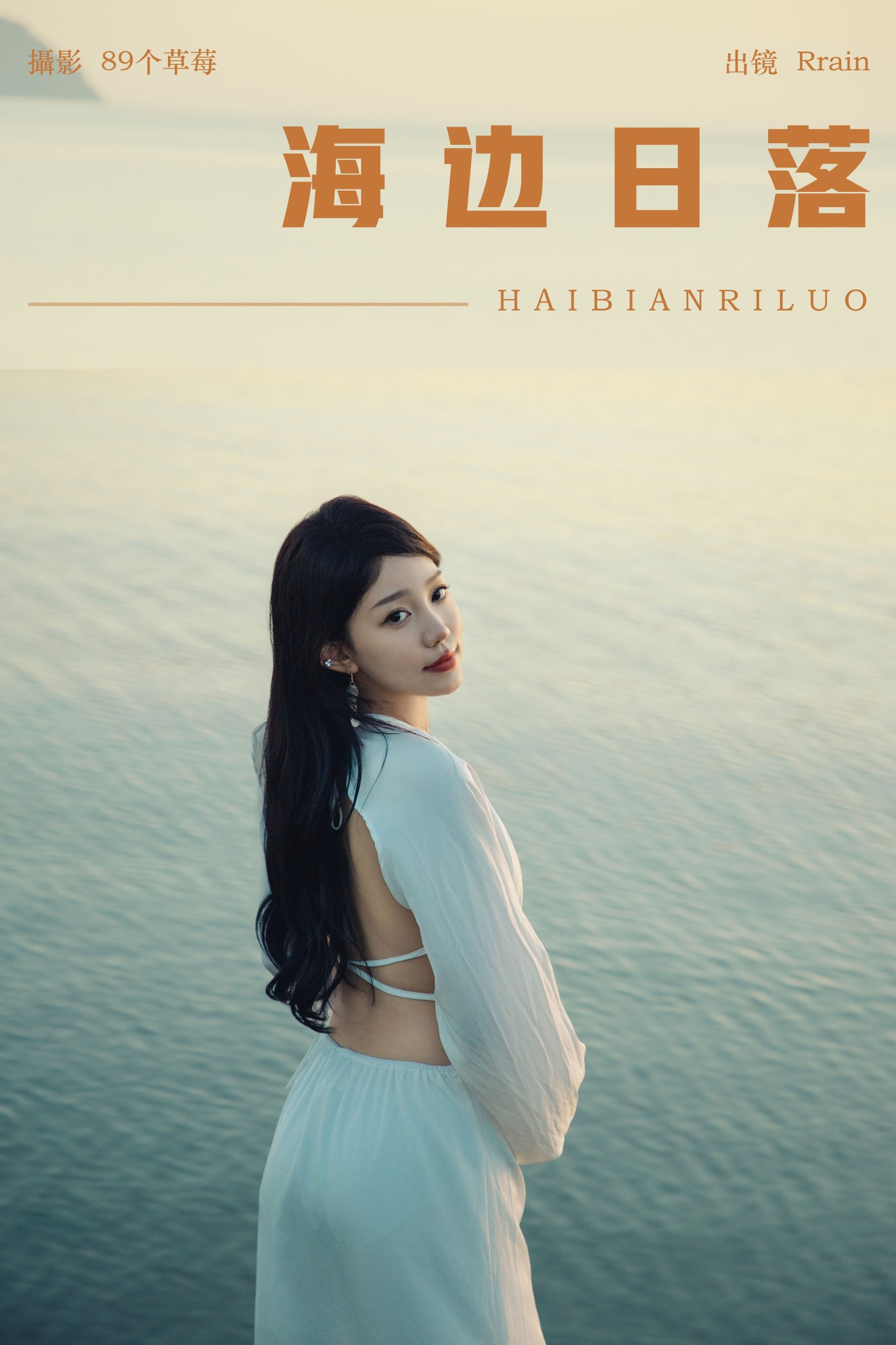 Rrain – 《海边日落》[27P] 插图1