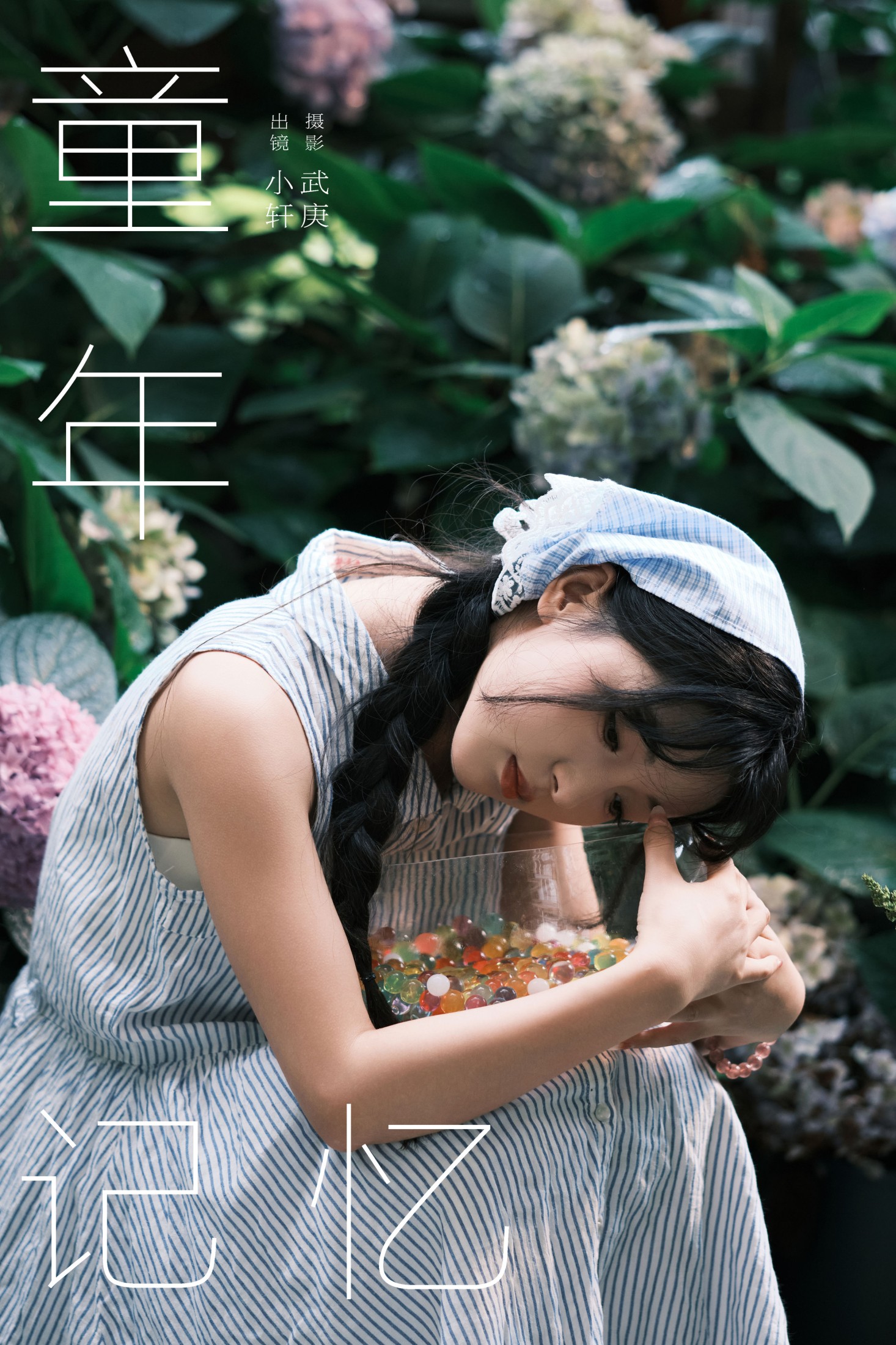 抿嘴小墨轩 – 《童年记忆》[27P] 插图1