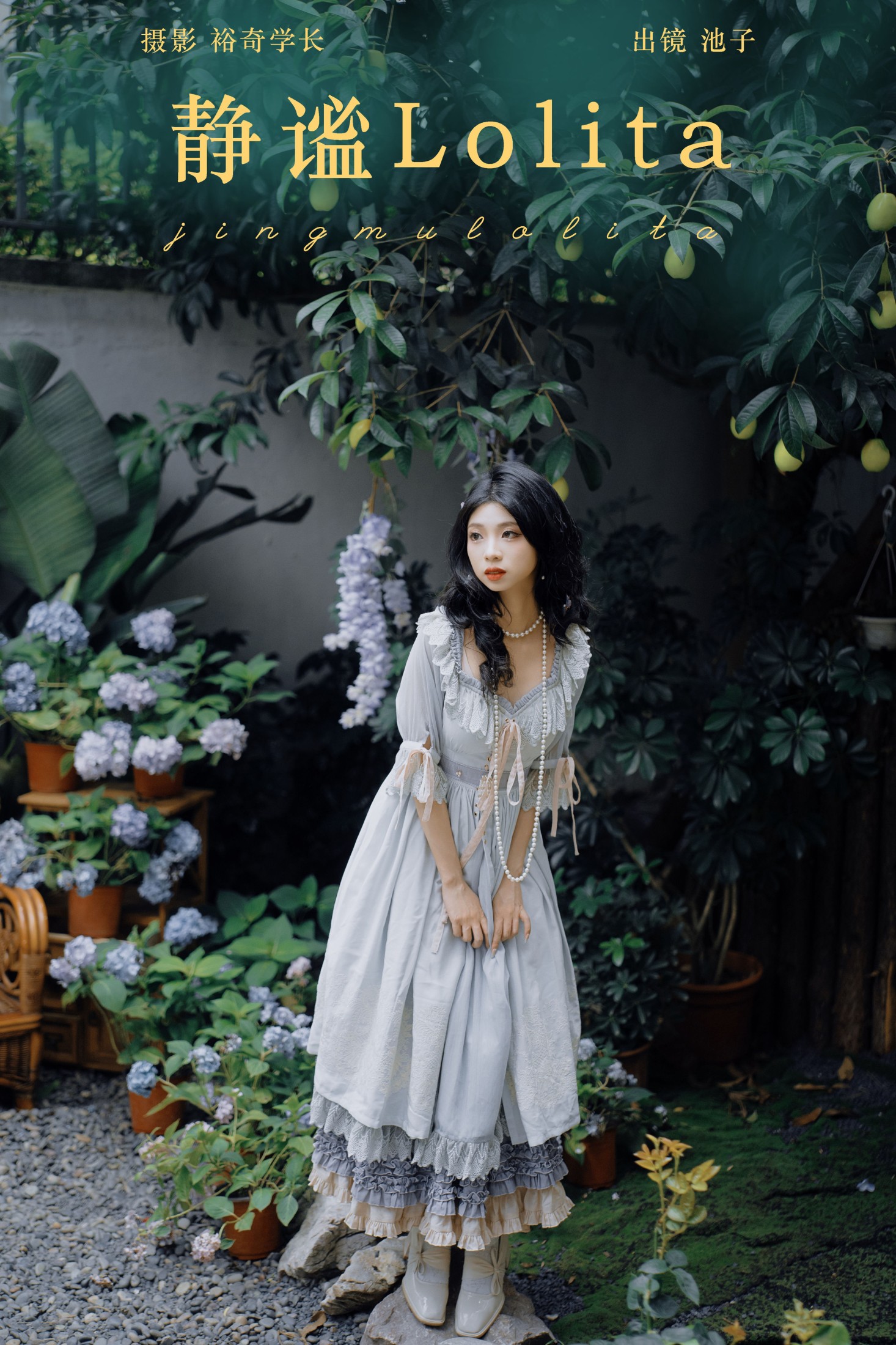 池子 – 《静谧Lolita》[22P] 插图1