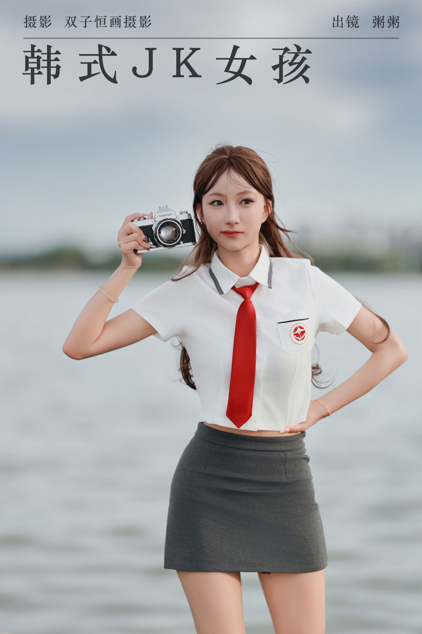 粥粥 – 《韩式JK女孩》[24P] 插图1