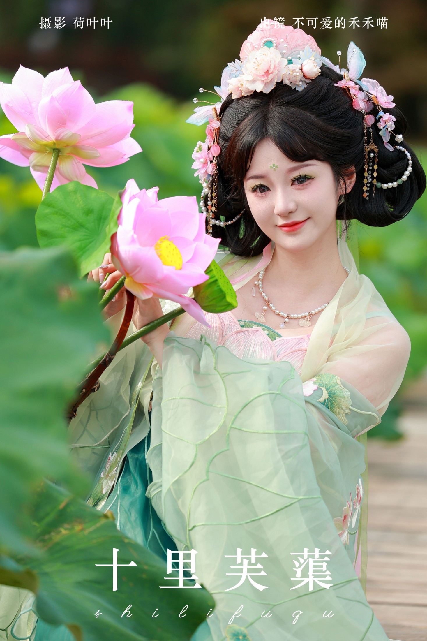 不可爱的禾禾喵 – 《十里芙蕖》[34P] 插图1