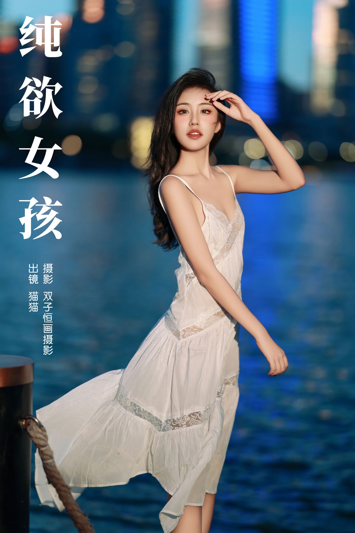 猫猫 – 《纯欲女孩》[22P] 插图1