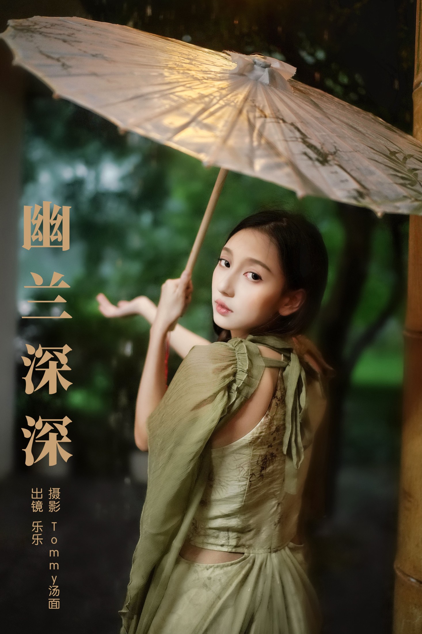 Sylvia – 《幽兰深深》[39P] 插图1