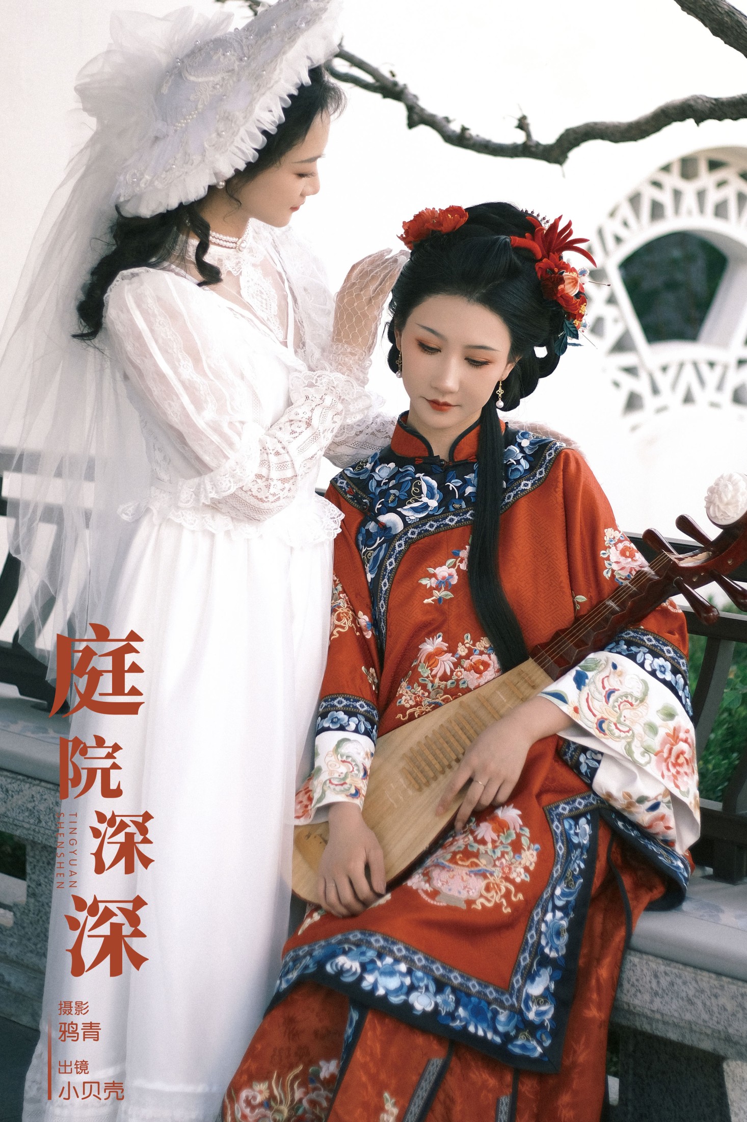 小贝壳请不要放弃 – 《庭院深深》[28P] 插图1