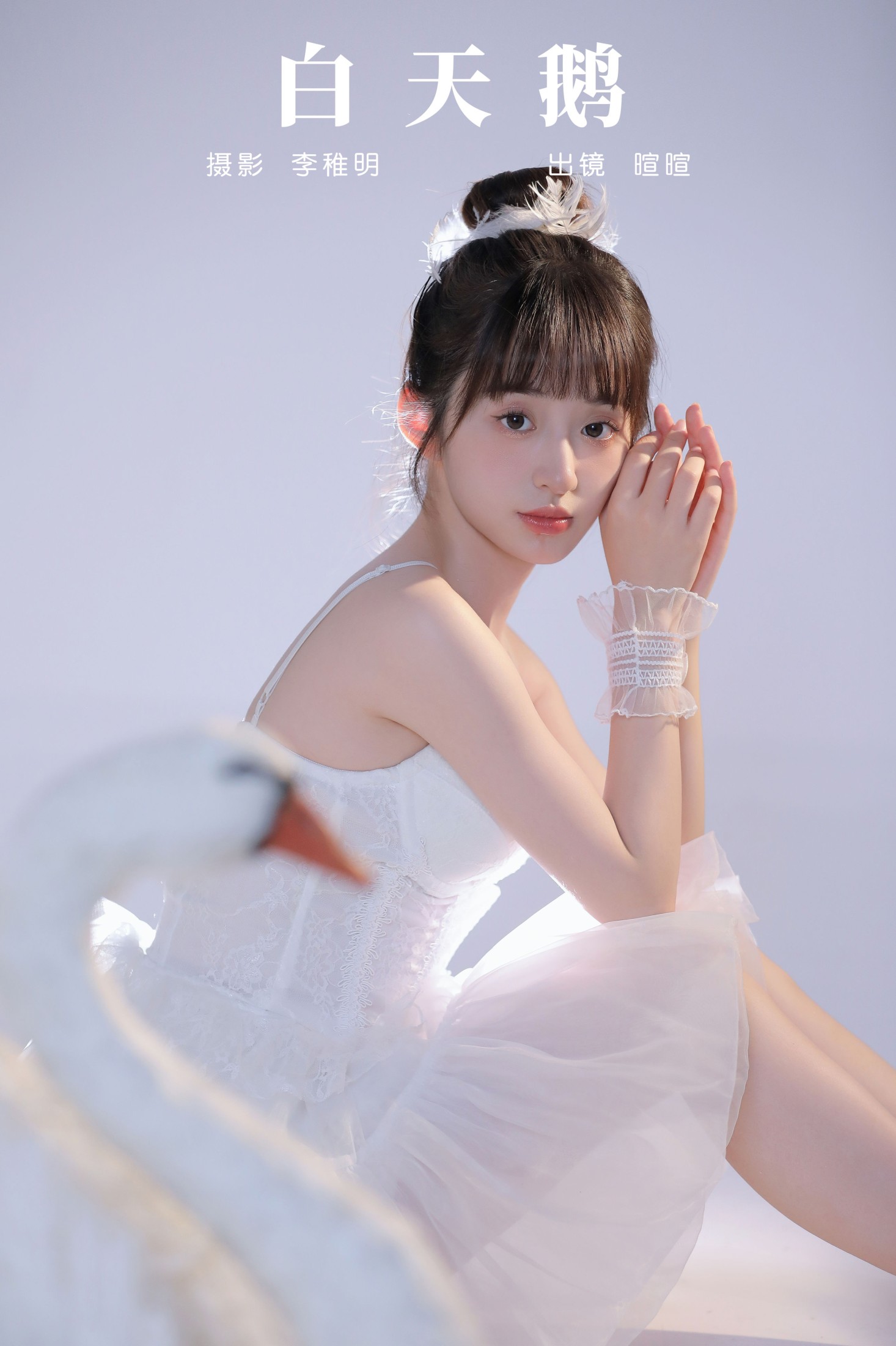 licaicain – 《白天鹅》[28P] 插图1