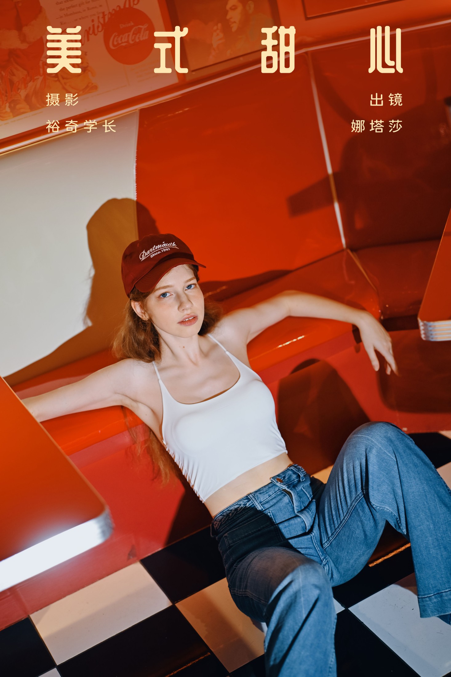 娜塔莎 – 《美式甜心》[21P] 插图1
