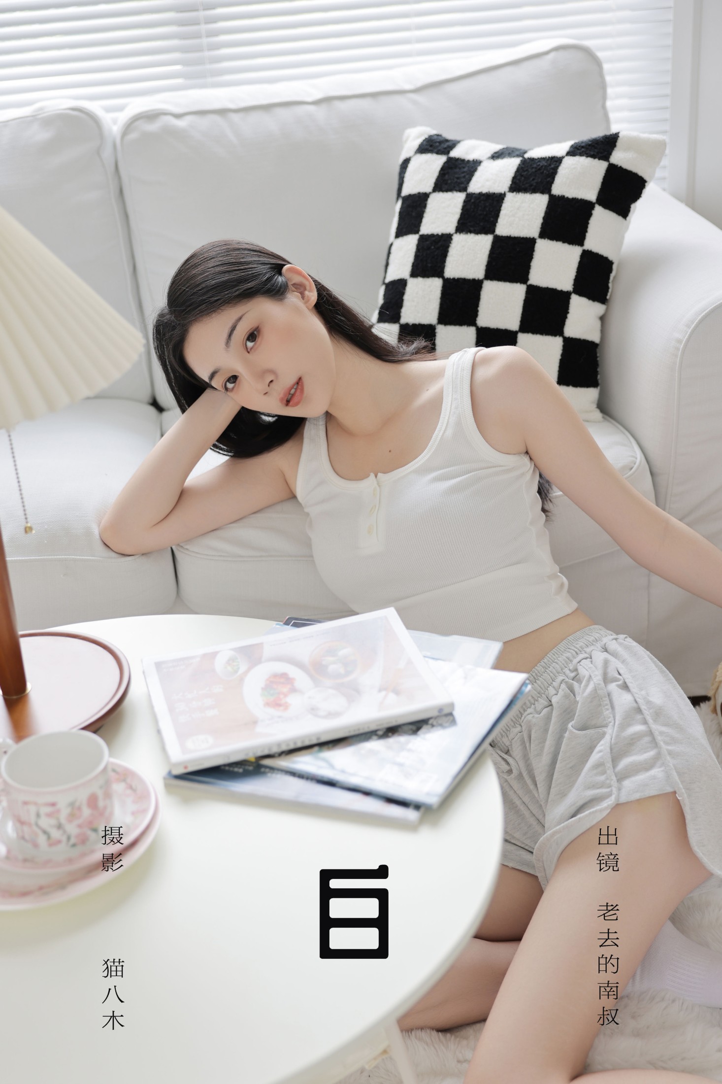 见南山 – 《白》[22P] 插图1