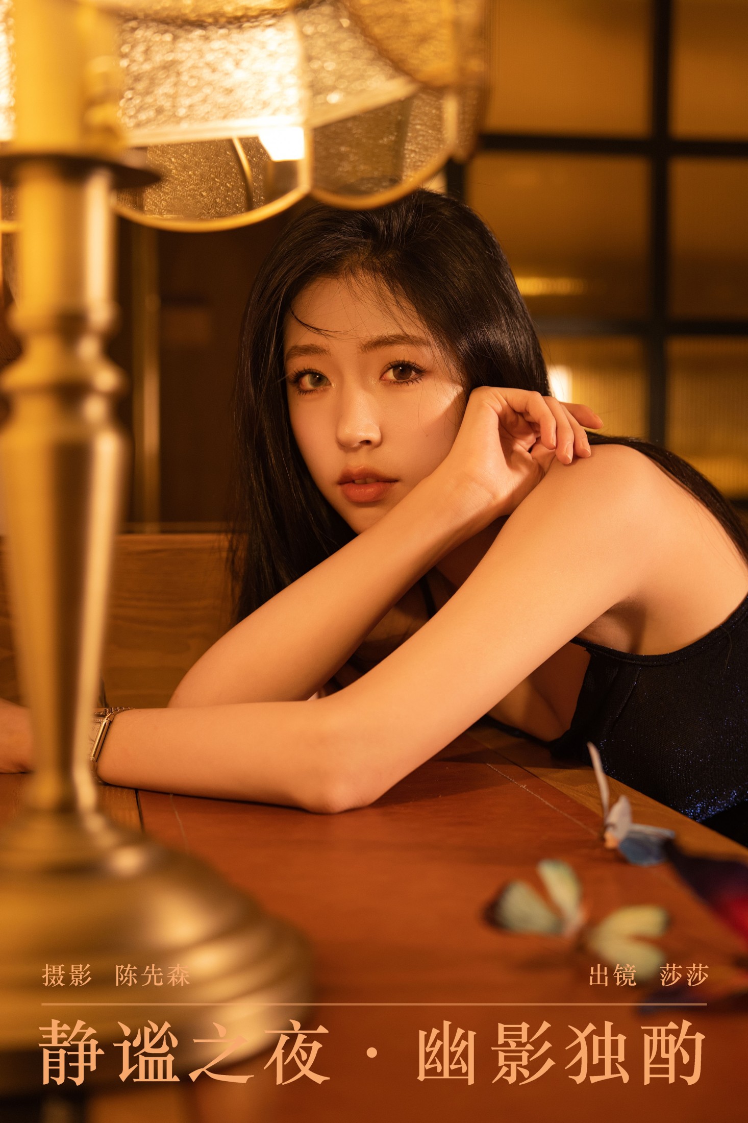 莎莎 – 《静谧之夜·幽影独酌》[26P] 插图1