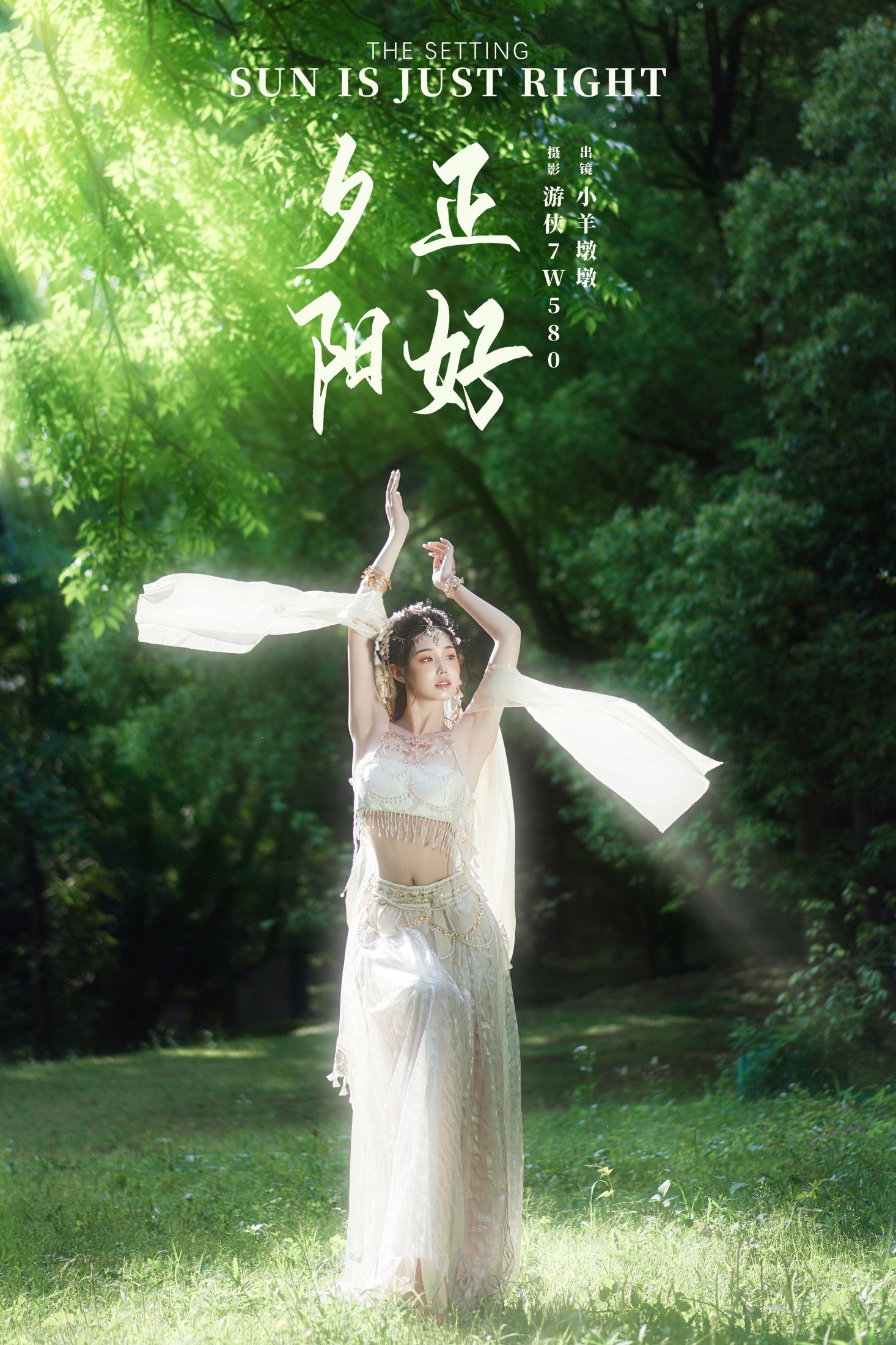 小羊墩墩 – 《夕阳正好》[22P] 插图1