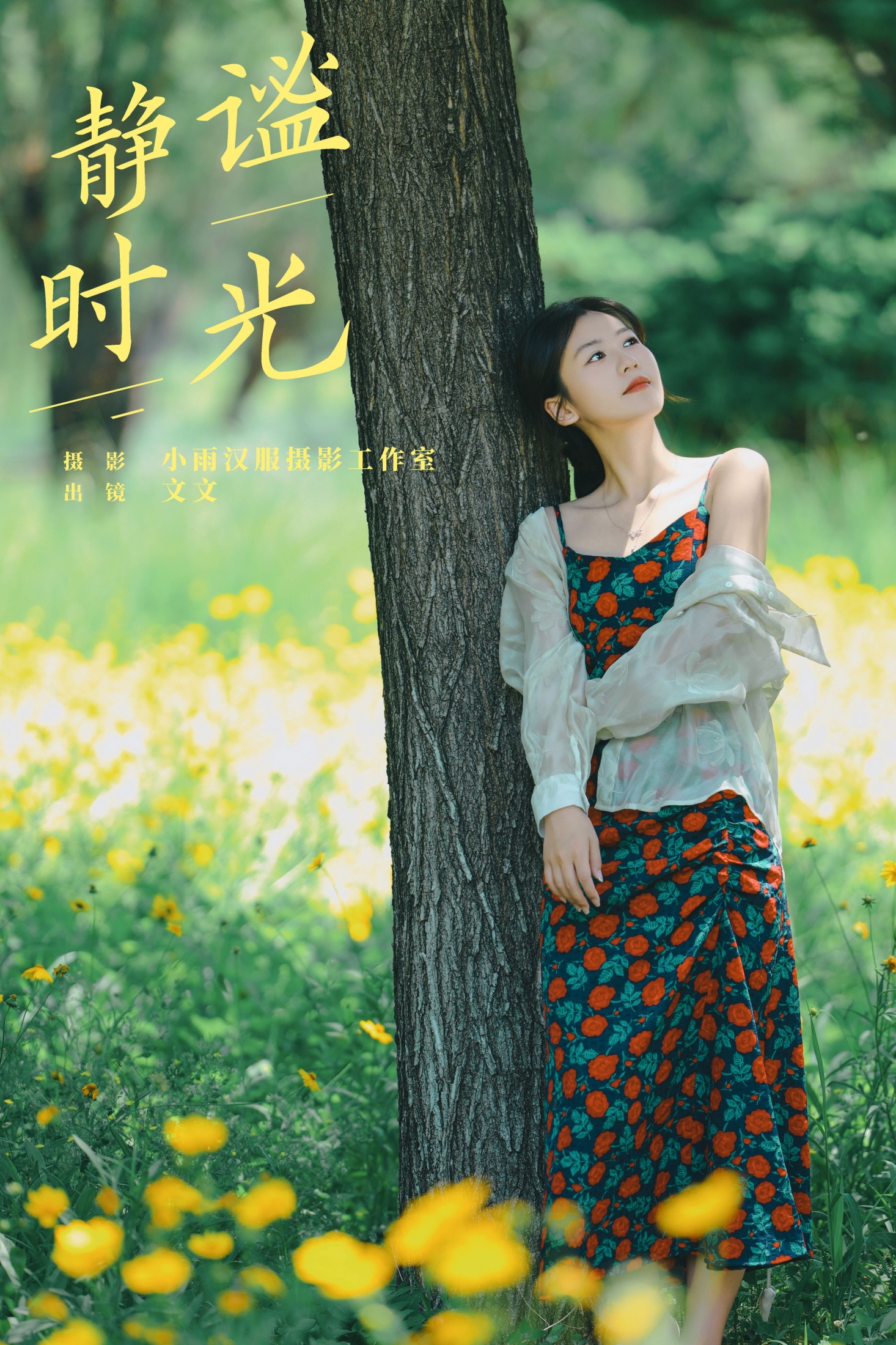 文文 – 《静谧时光》[25P] 插图1