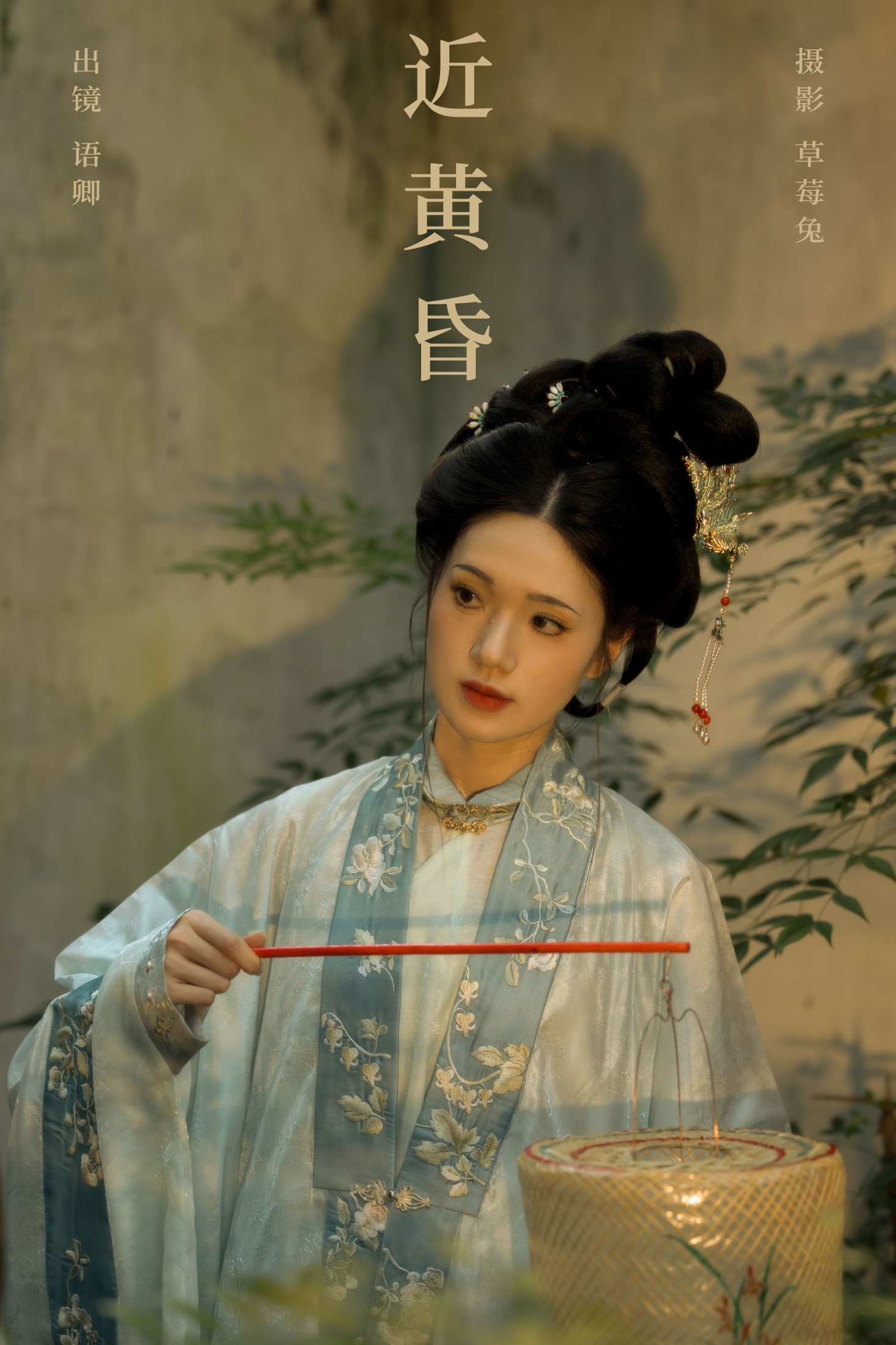 语卿 – 《近黄昏》[20P] 插图1
