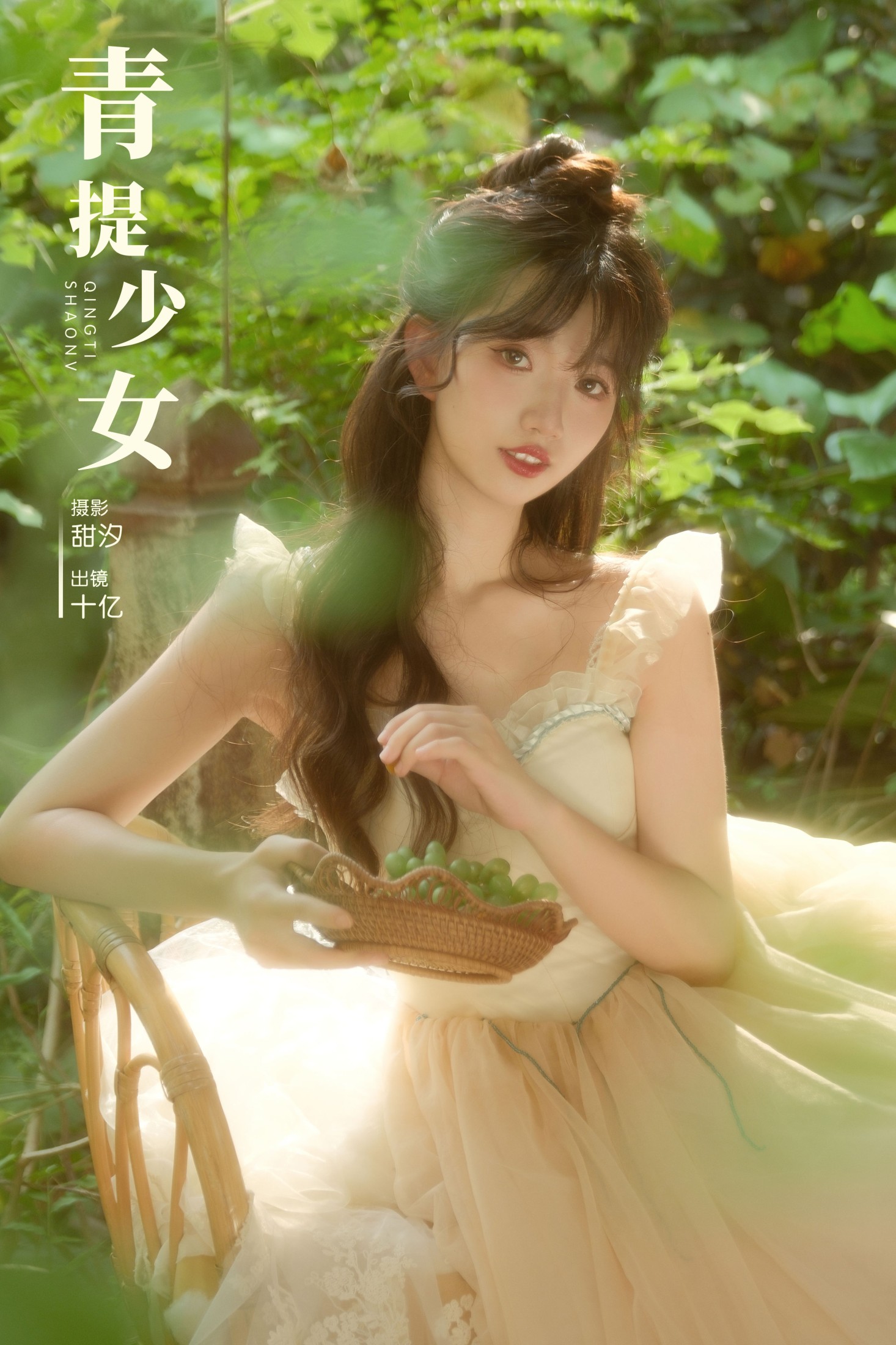 十亿 – 《青提少女》[22P] 插图1