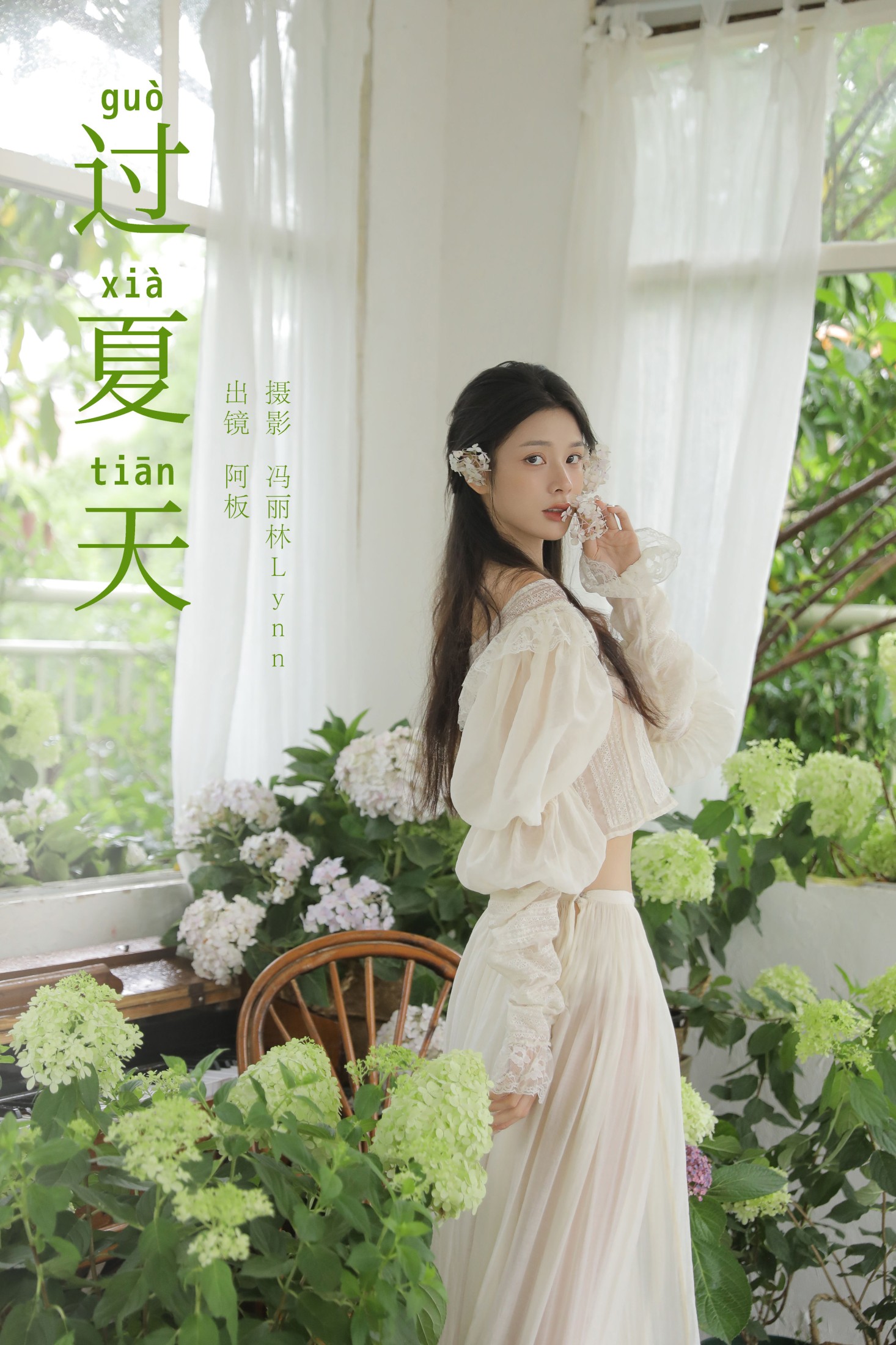 板板酱 – 《过夏天》[25P] 插图1