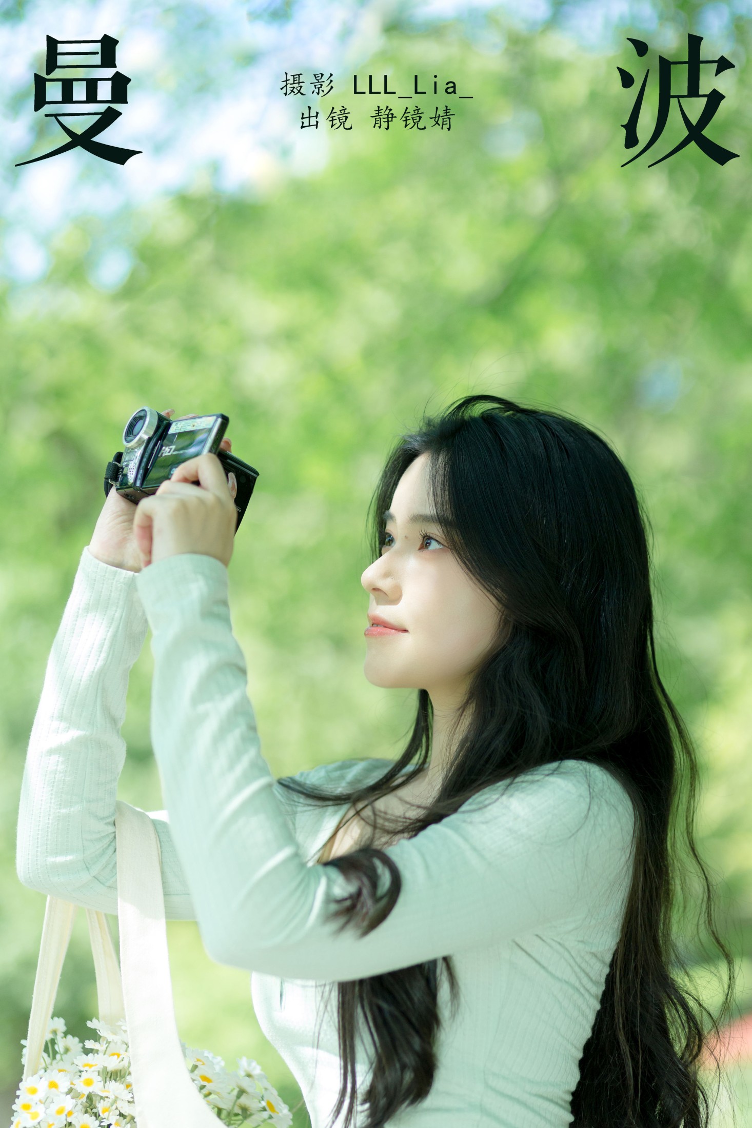 靜鏡婧 – 《曼波》[28P] 插图1