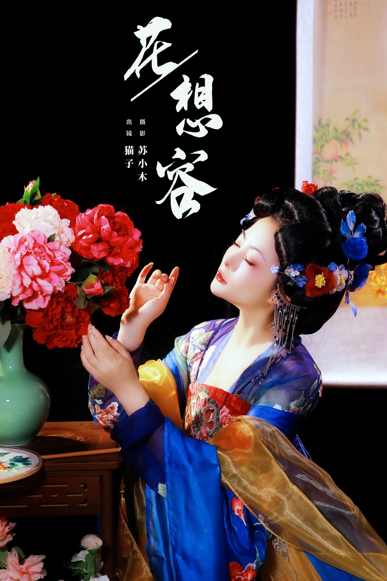 猫子子 – 《花想容》[20P] 插图1