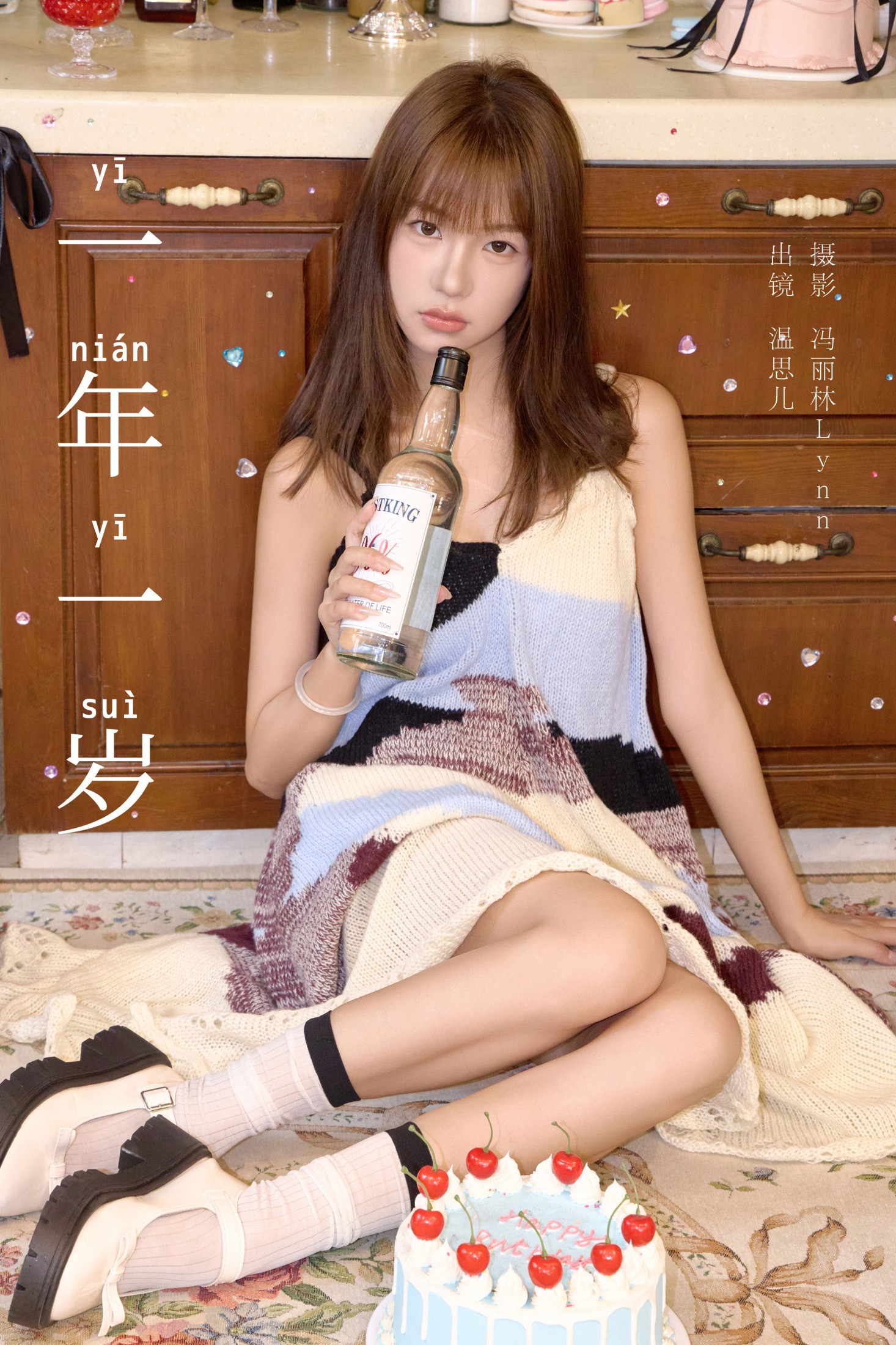 温思儿vv – 《一年一岁》[26P] 插图1