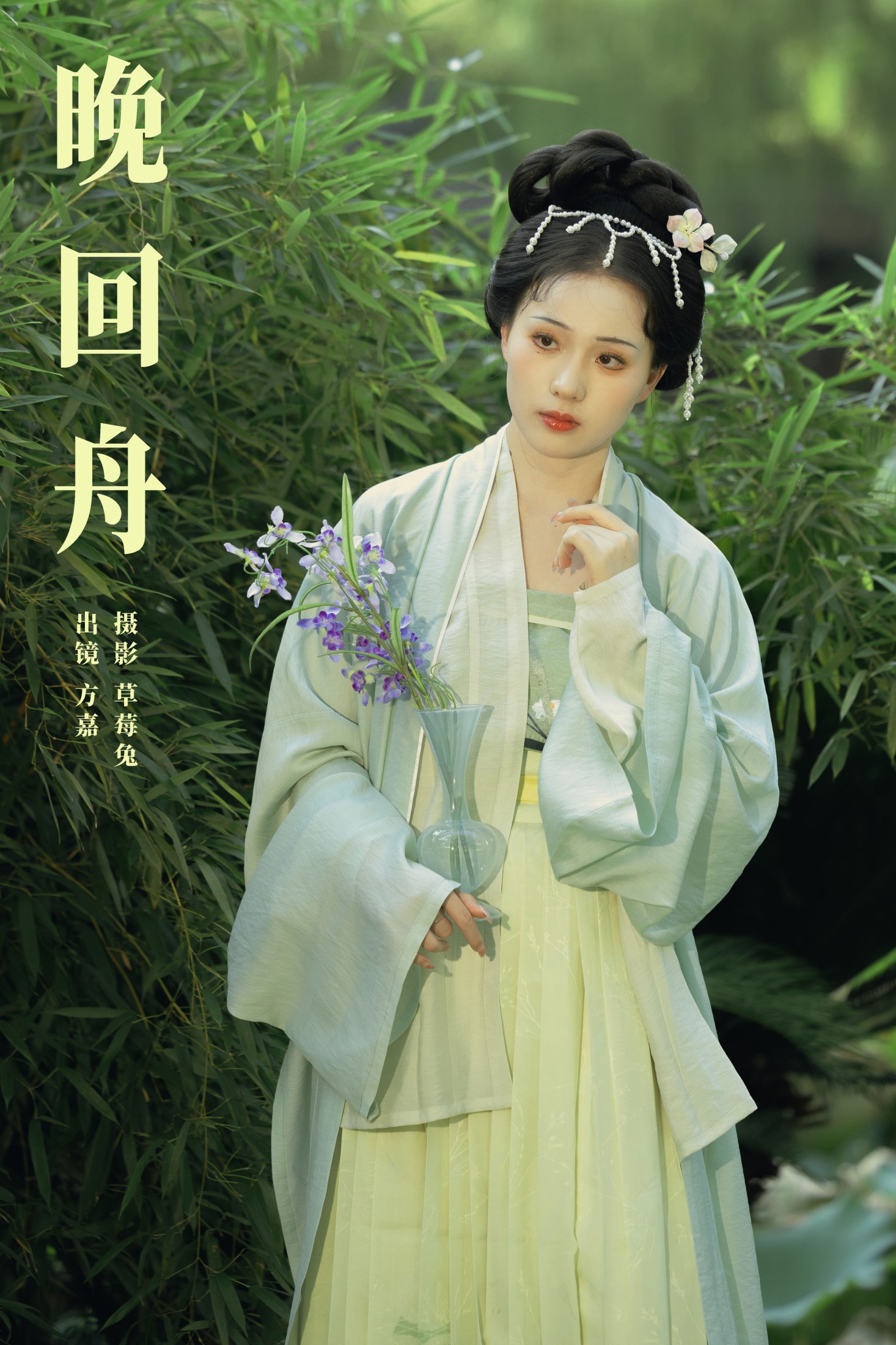 方嘉嘉 – 《晚回舟》[22P] 插图1