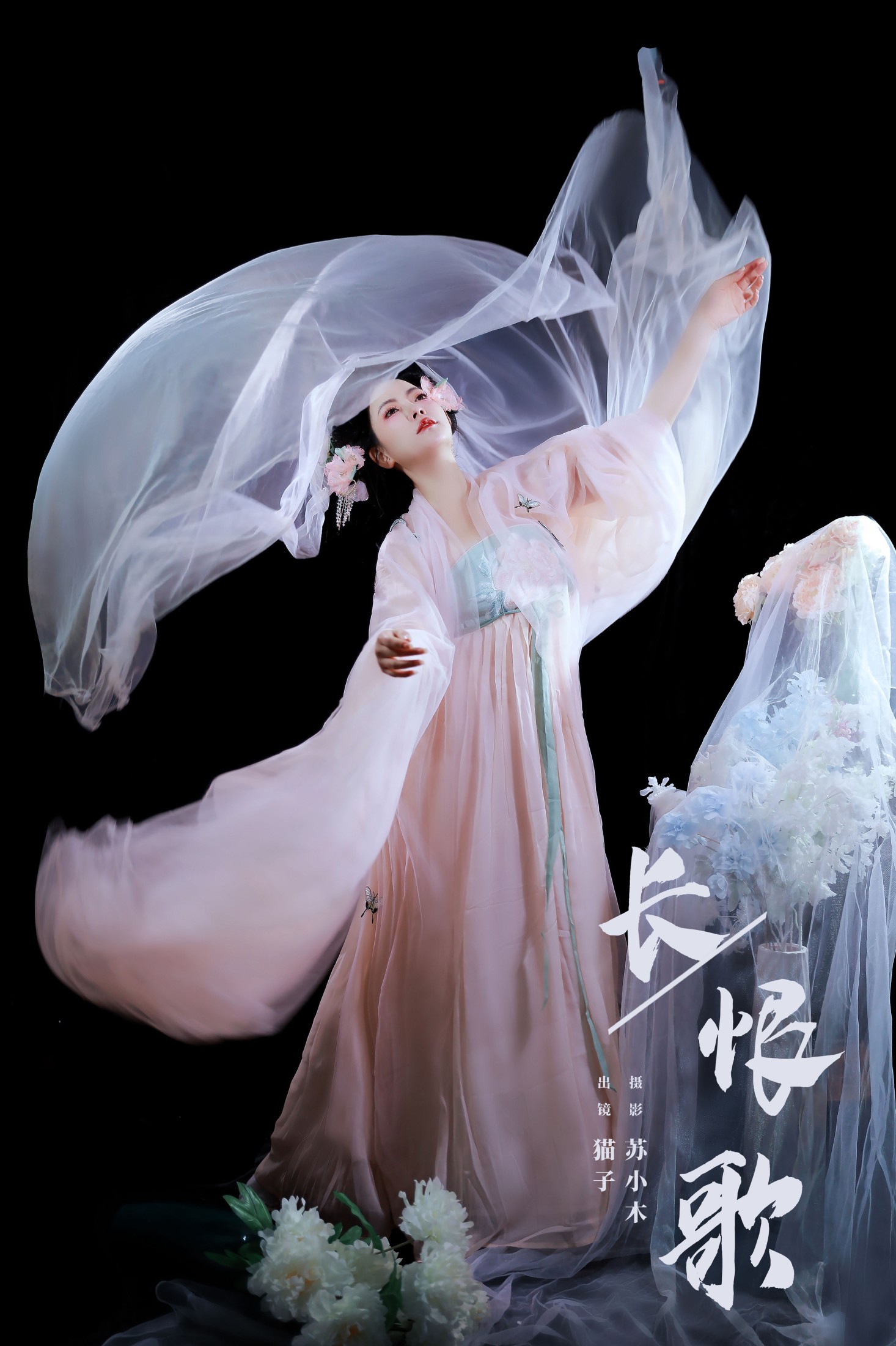 猫子子 – 《长恨歌》[22P] 插图1