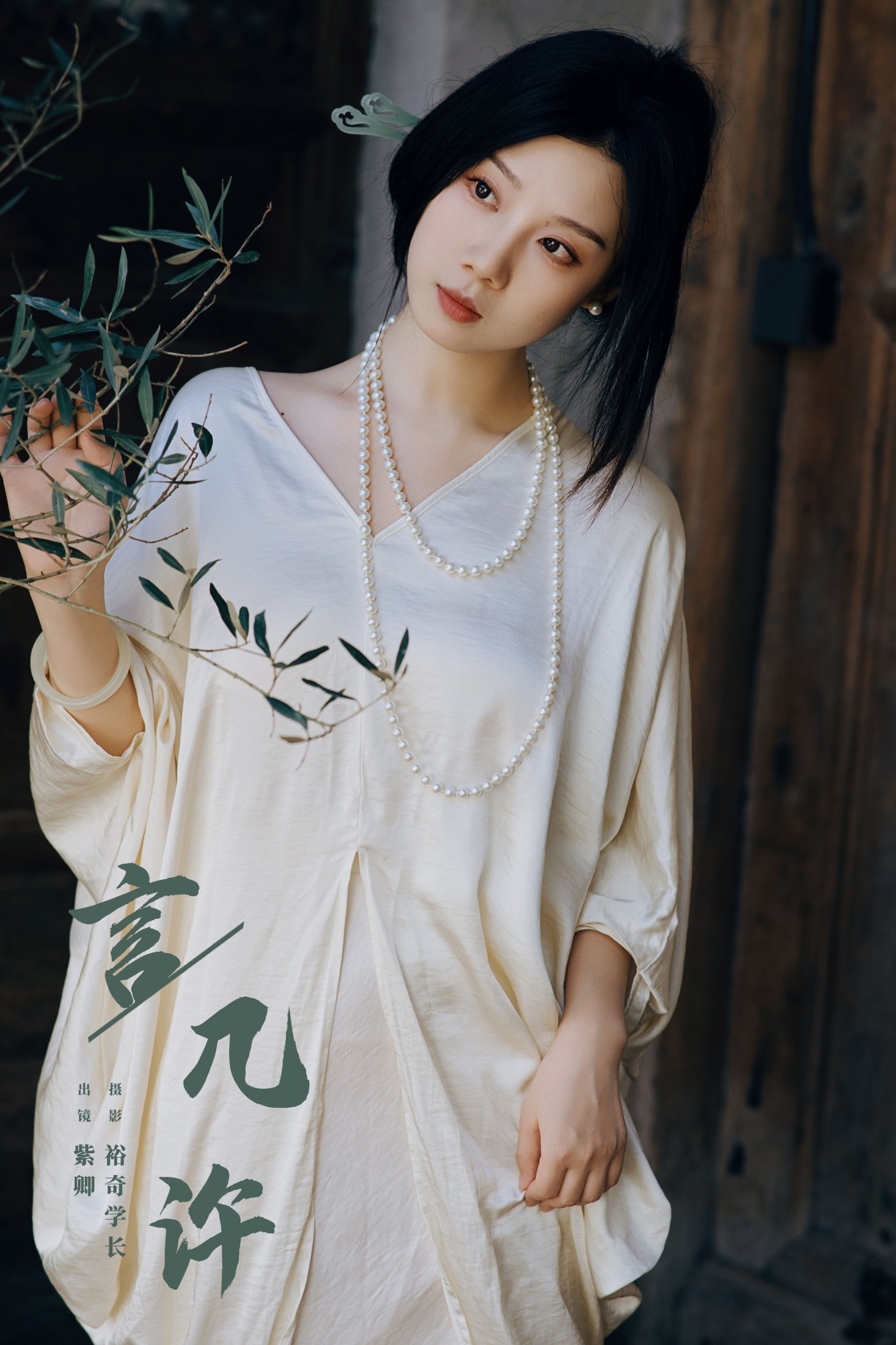 紫卿 – 《言几许》[22P] 插图1