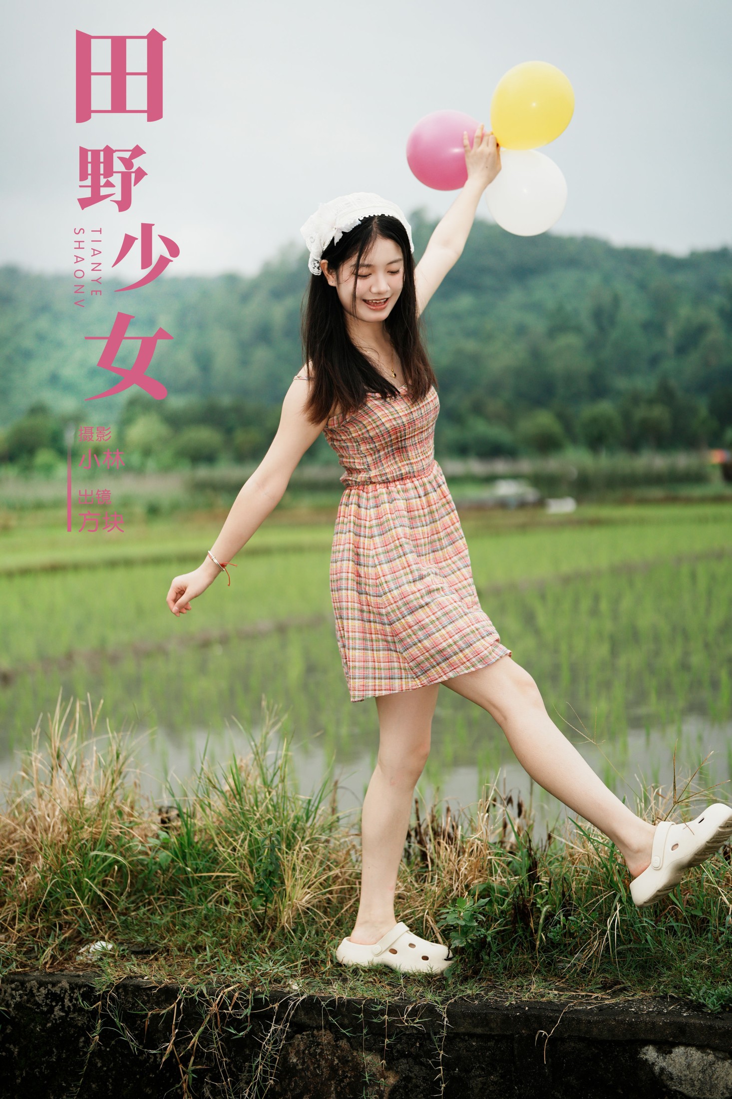方块 – 《田野少女》[34P] 插图1