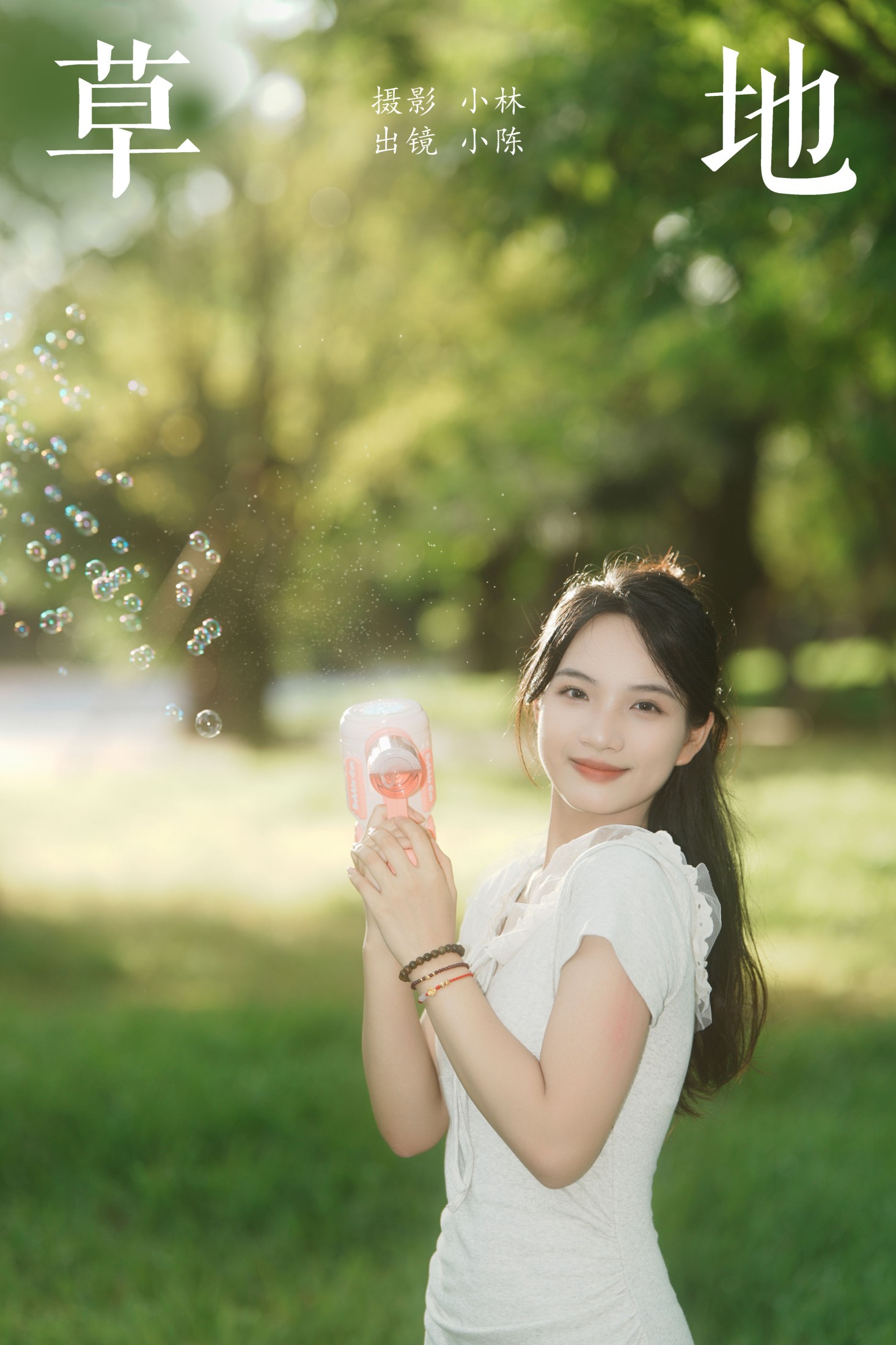 小陈 – 《草地》[24P] 插图1