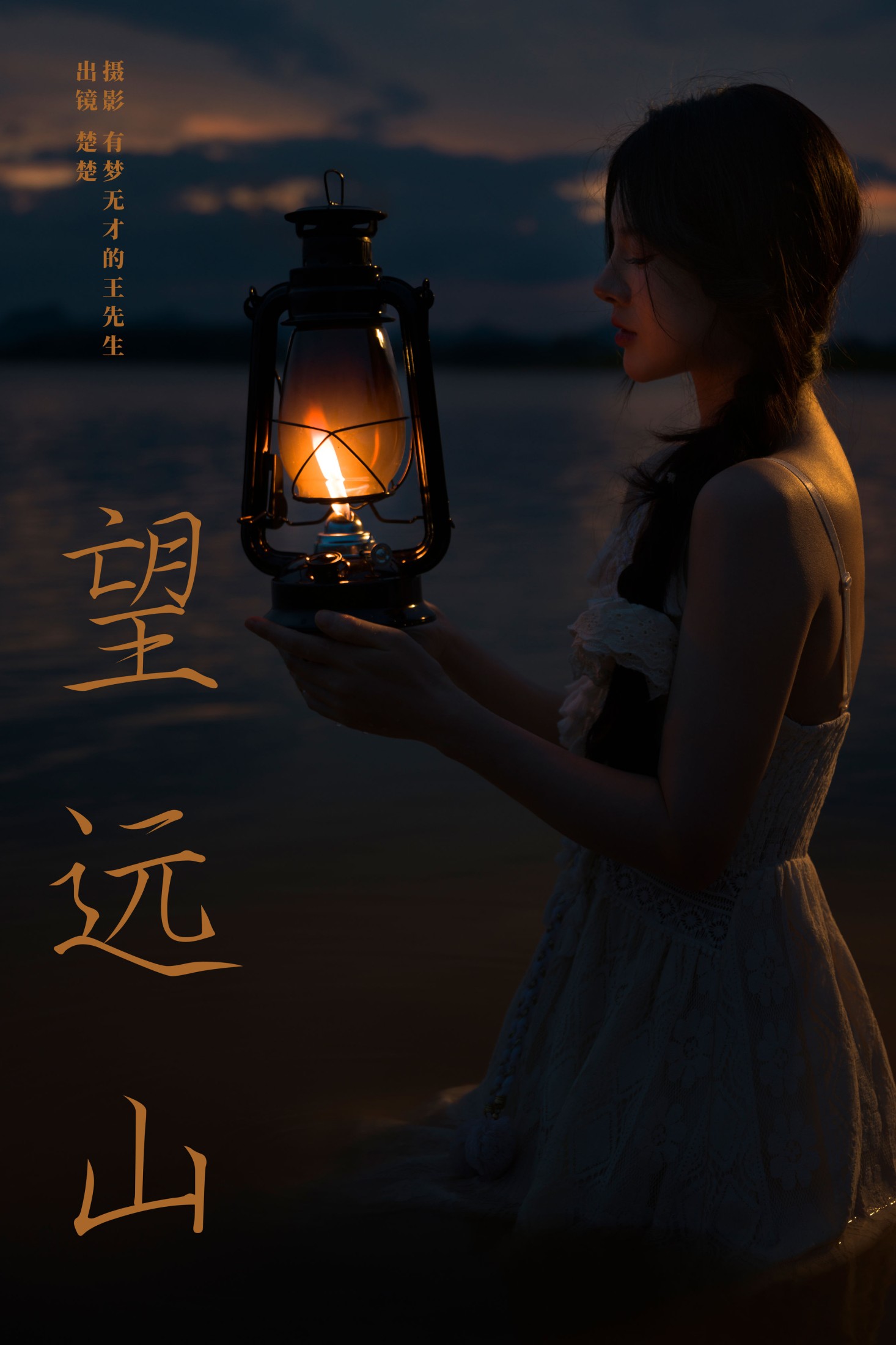 楚楚 – 《望远山》[25P] 插图1
