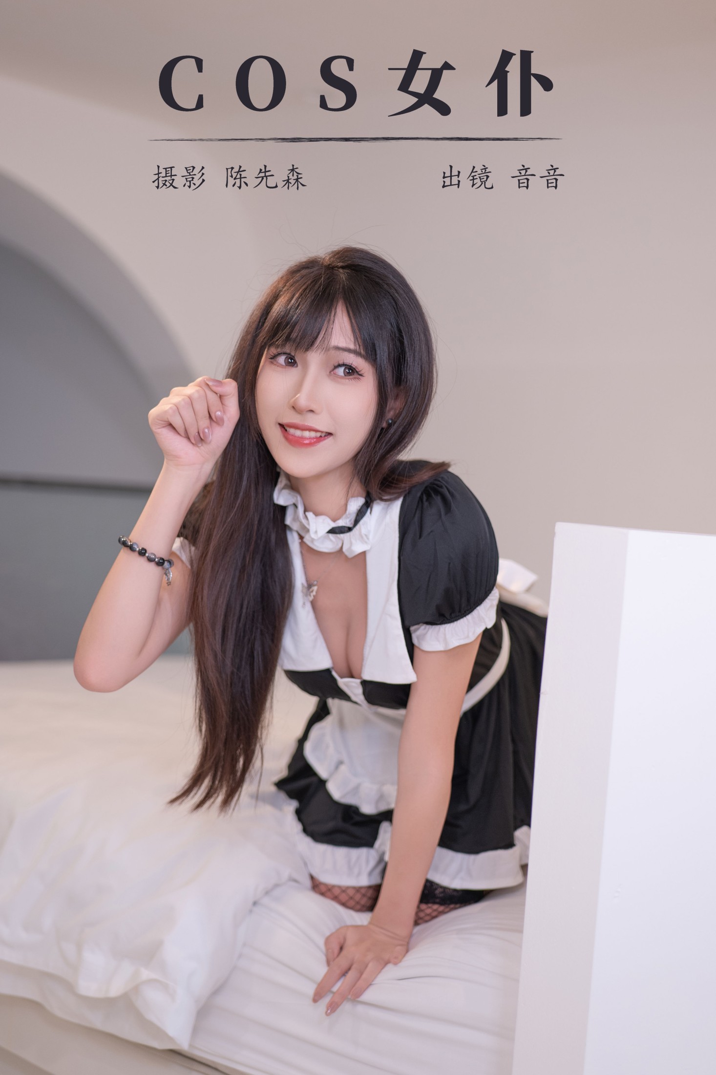 爱吃蛋糕的小音 – 《COS女仆》[22P] 插图1