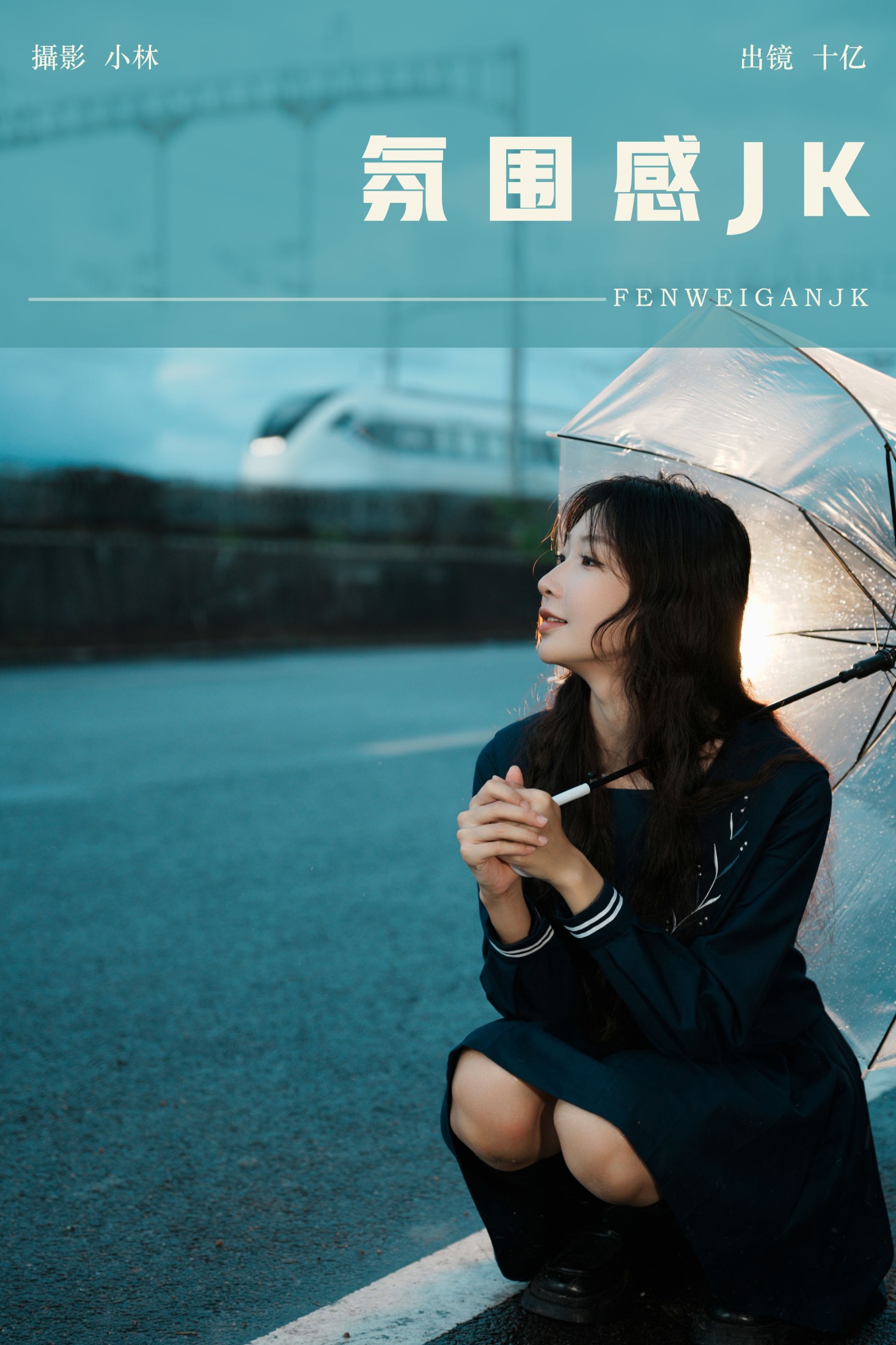 小熙 – 《氛围感jk》[31P] 插图1