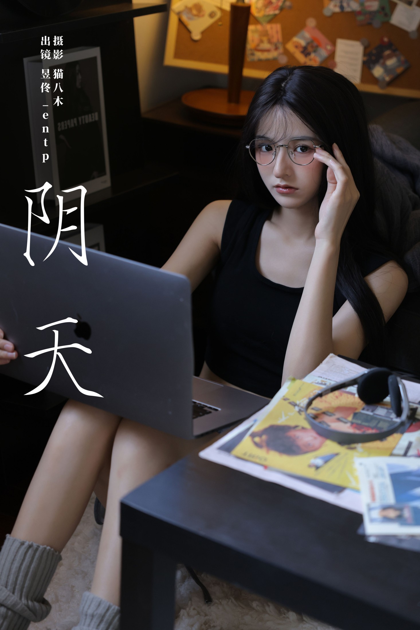 昱佟佟 – 《阴天》[23P] 插图1