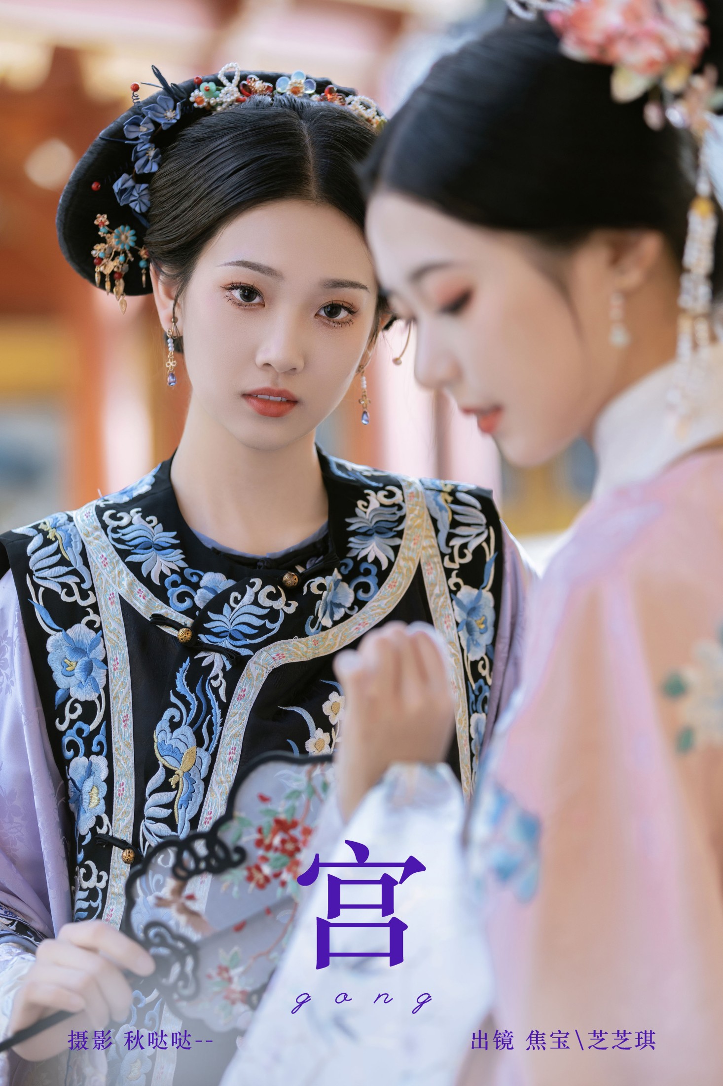 芝芝琪 lsababe – 《宫》[34P] 插图1