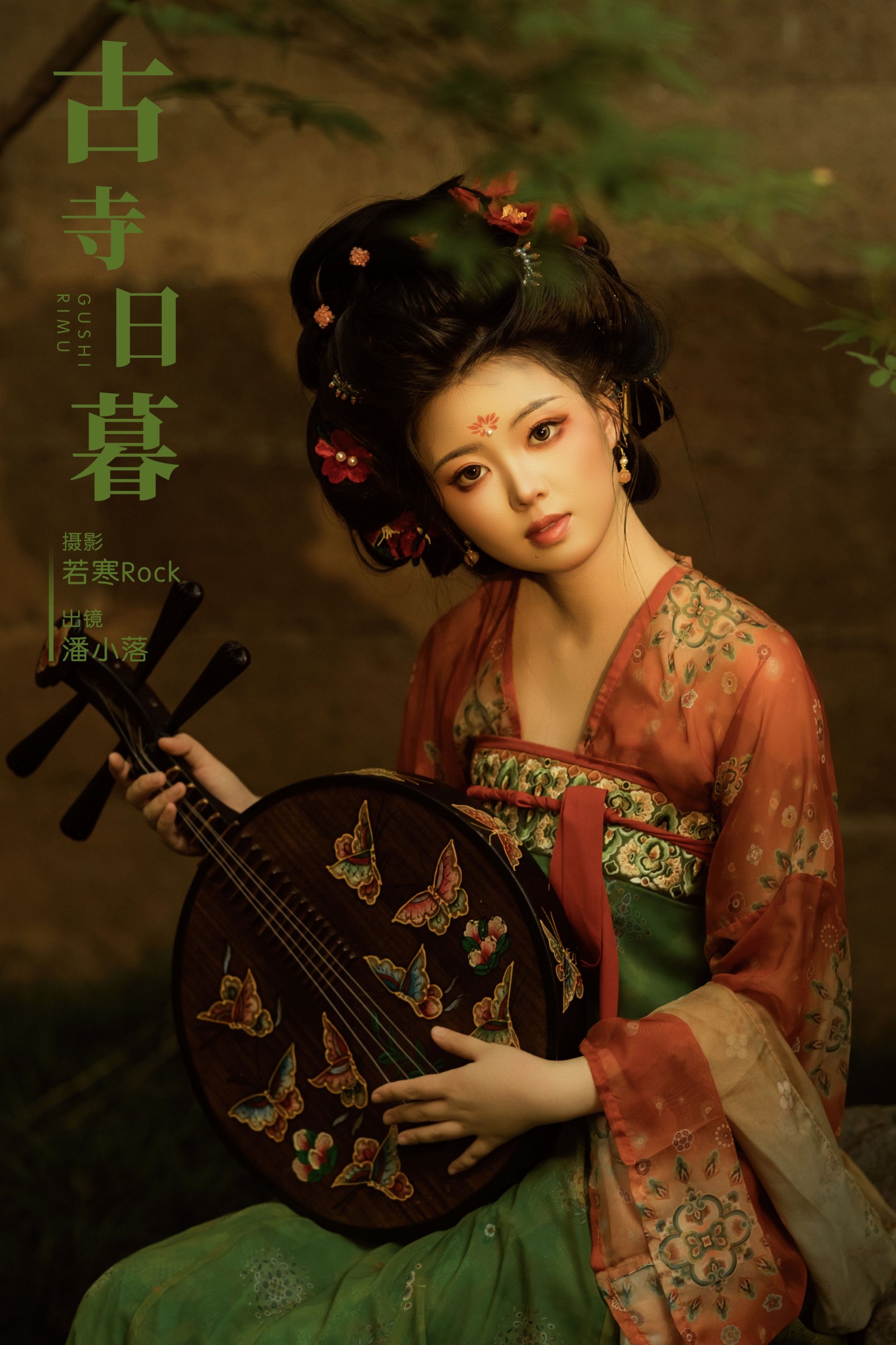 潘小落 – 《古寺日暮》[28P] 插图1