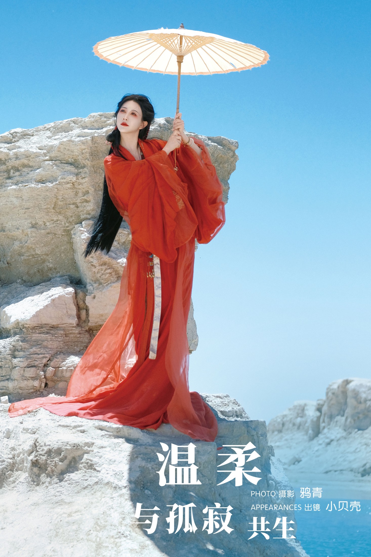 小贝壳请不要放弃 – 《温柔与孤寂共生》[22P] 插图1