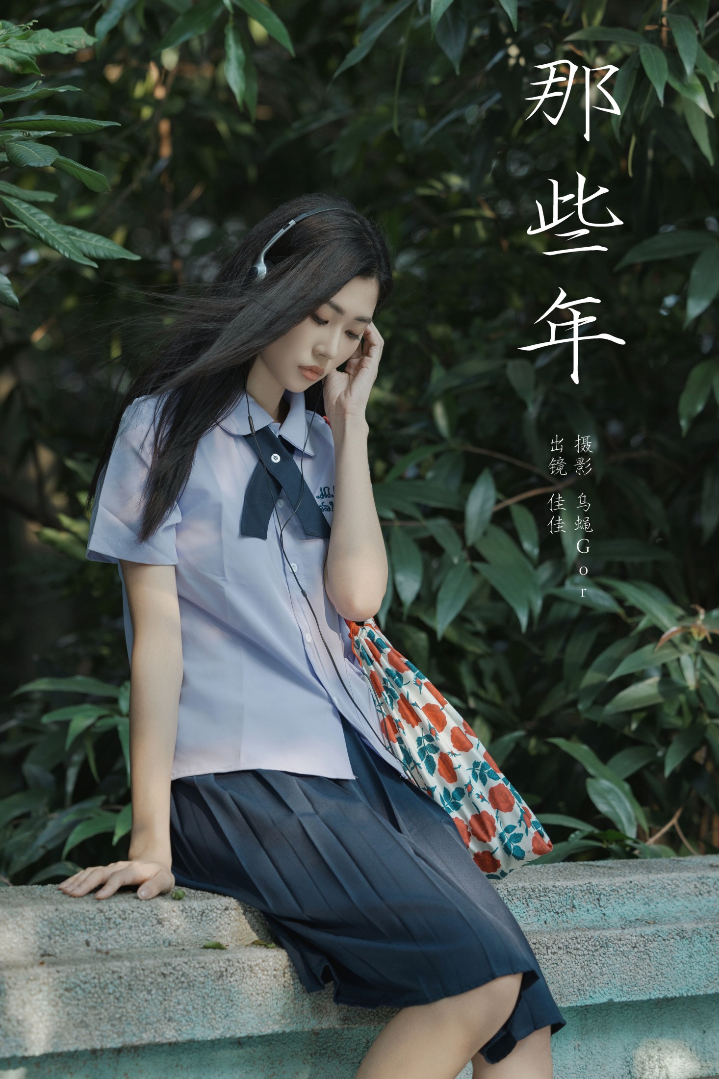 演员赵笙 – 《那些年》[23P] 插图1