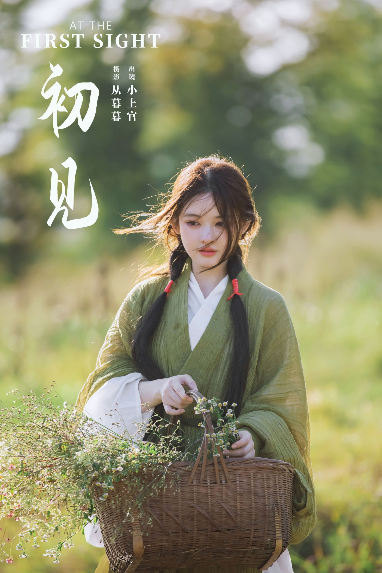 小上官 – 《初见》[21P] 插图1