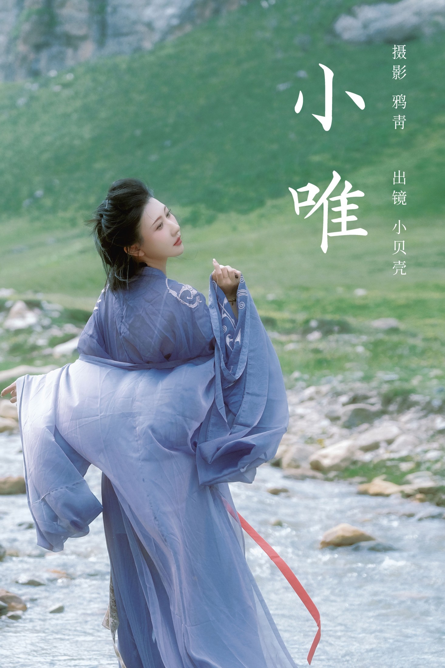 小贝壳请不要放弃 – 《小唯》[21P] 插图1