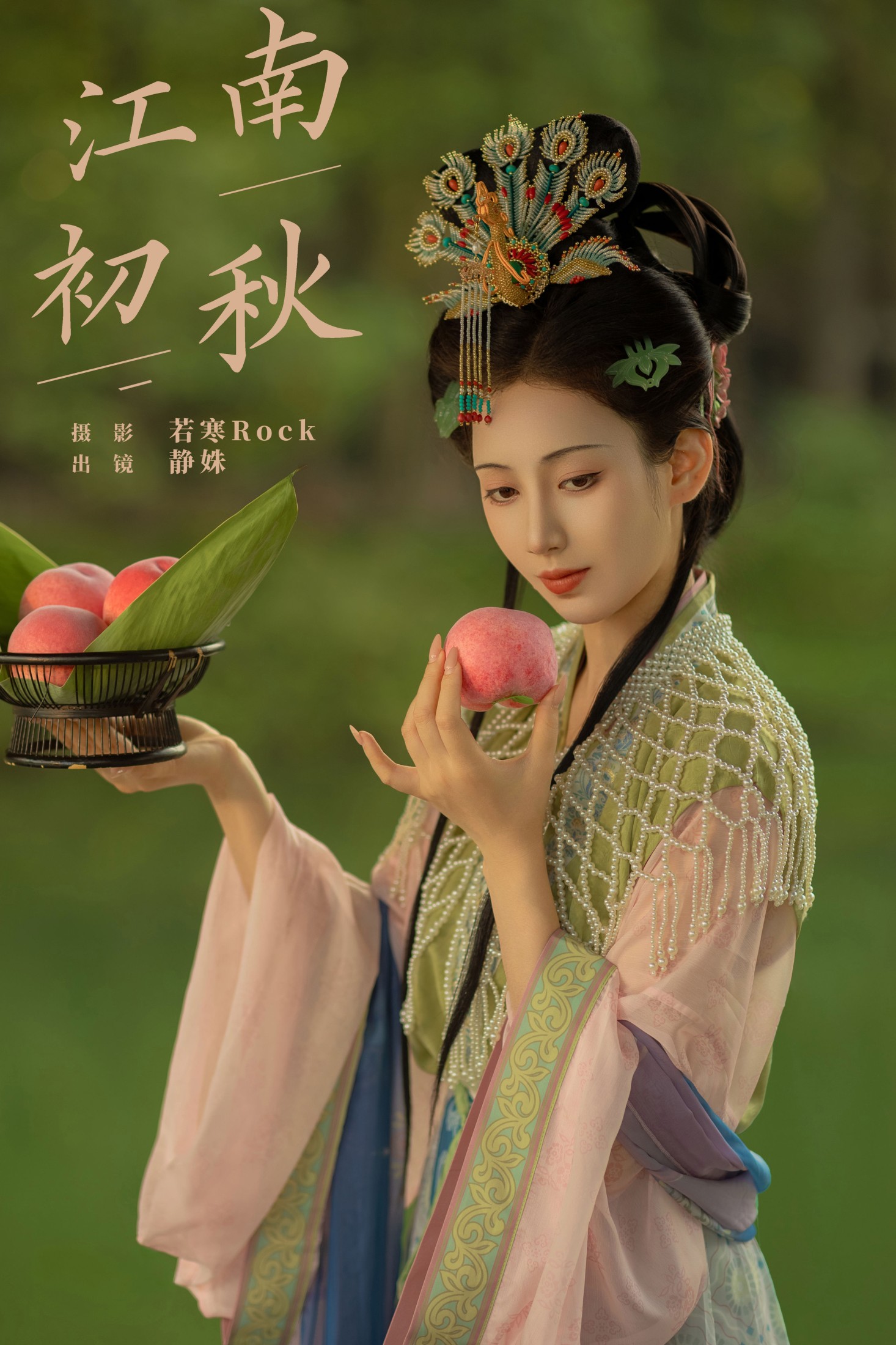静姝 – 《江南初秋》[32P] 插图1
